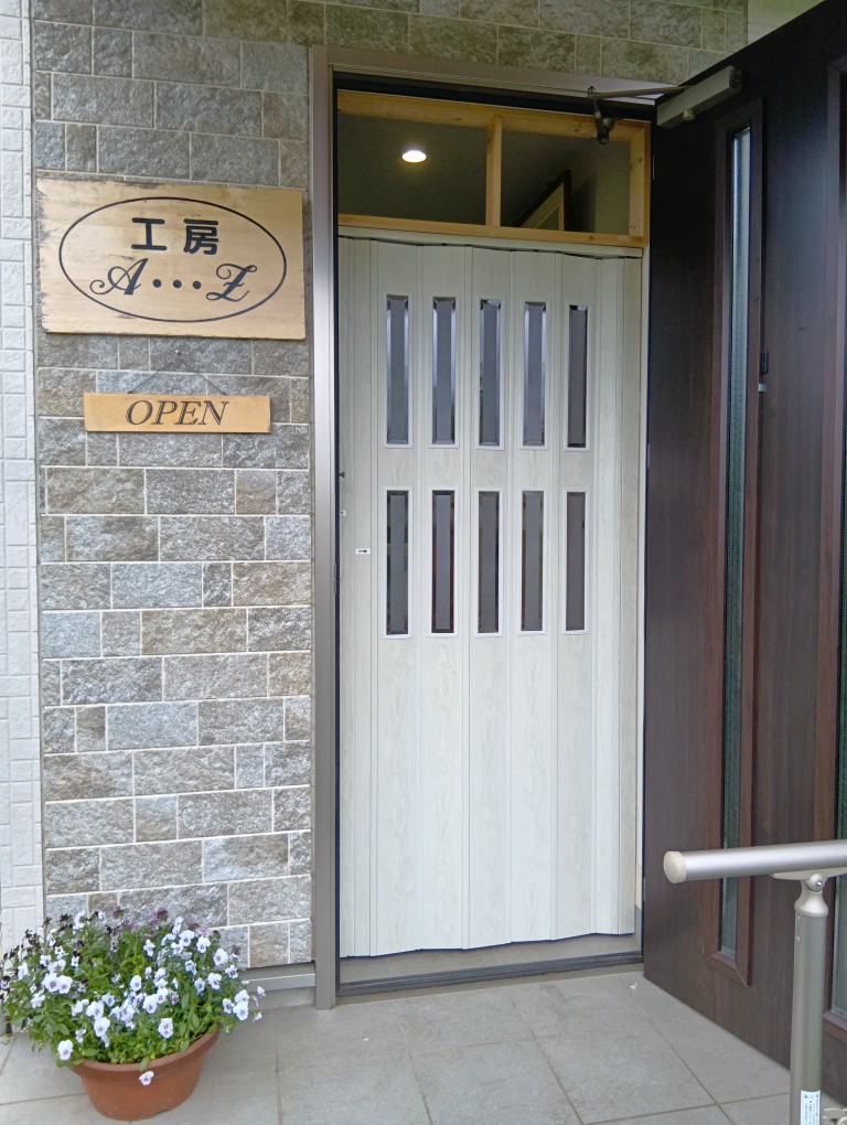 KoubouAZ's tweet photo. 入り口が開け放し→虫除けネット→白いパーテーションに変更になりました。暑い日も店内涼しくが目標です。
#工房A・・・Z　#工房あず https://t.co/qR4ijgyNAC