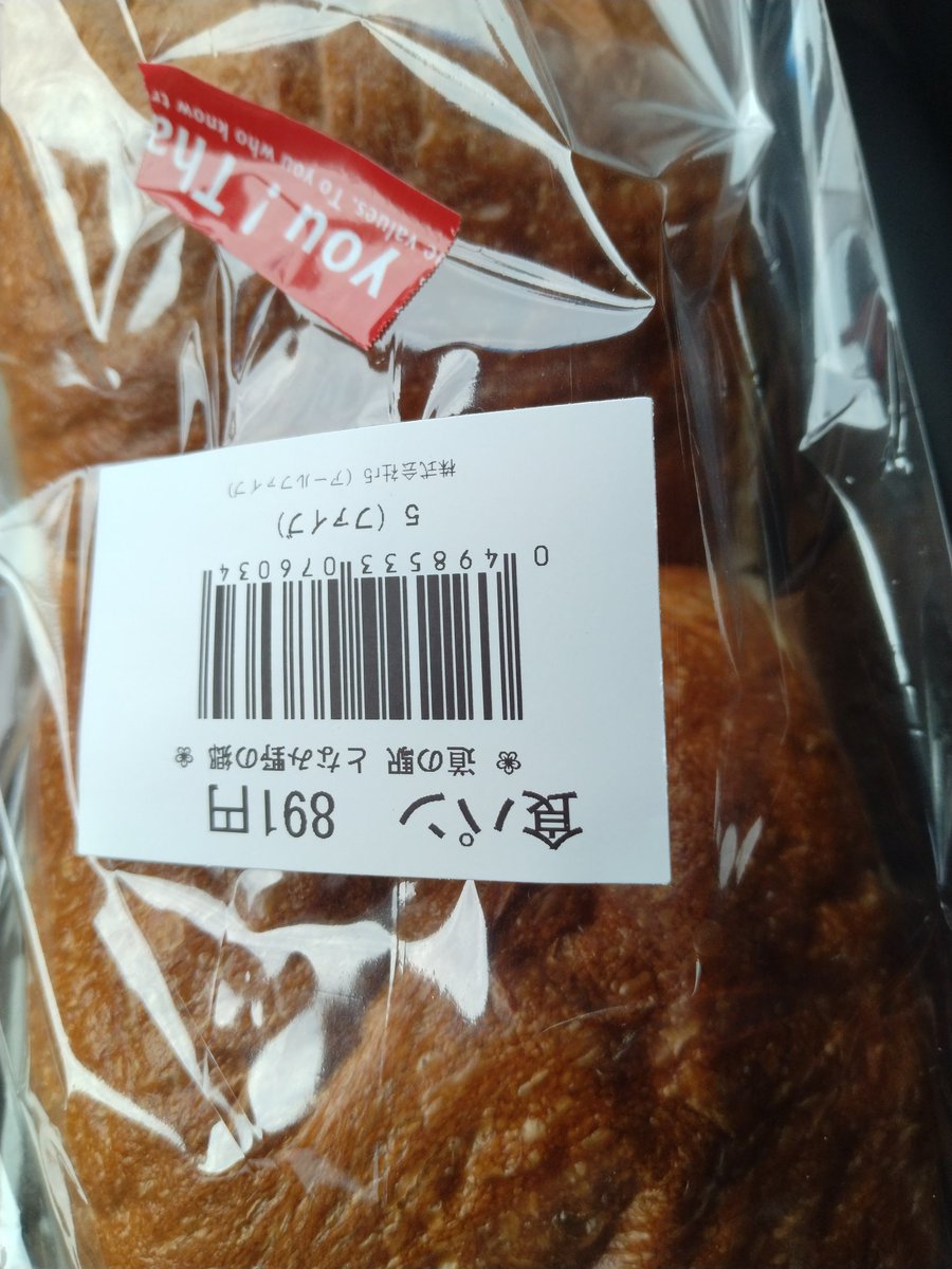 KT8823's tweet photo. 道の駅砺波や小矢部にて売られてるやたら美味い食パン
射水に直営店もある https://t.co/2mBLXPiWzX