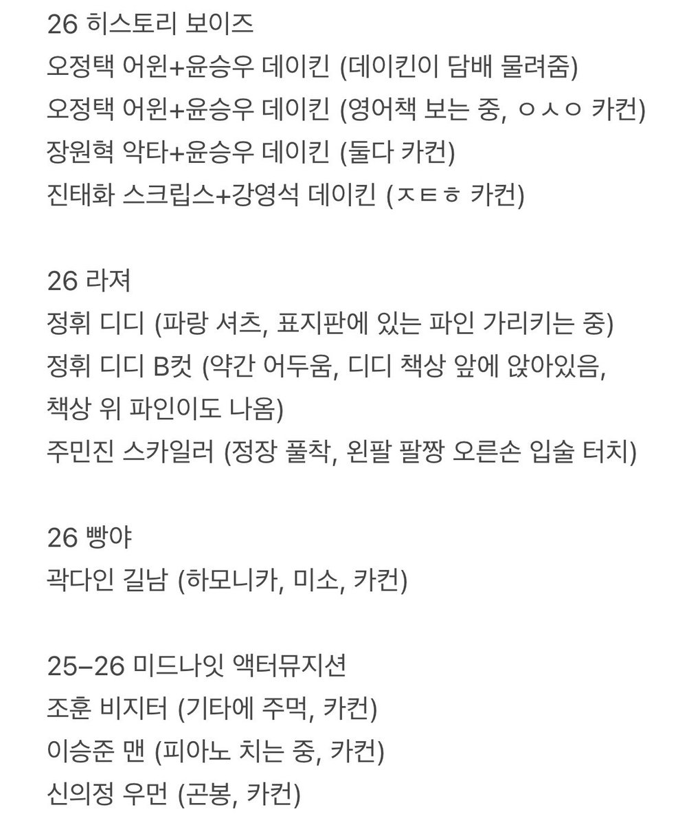 roakepxn's tweet photo. 연뮤 폴라 교환
저 : 사진 참고
이형훈 이윤 폴라(안경 척)

💌 : 26 팬레터
(우선으로 구하고 있습니다!)
문태유 정세훈(n:1 가능)
강혜인 히카루

윤소호 정세훈
문성일 정세훈
강필석 김해진
허윤슬 히카루(신탄 우대)

다자 가능
맘찍 후 디엠 주세요! https://t.co/DuH59nbhzZ