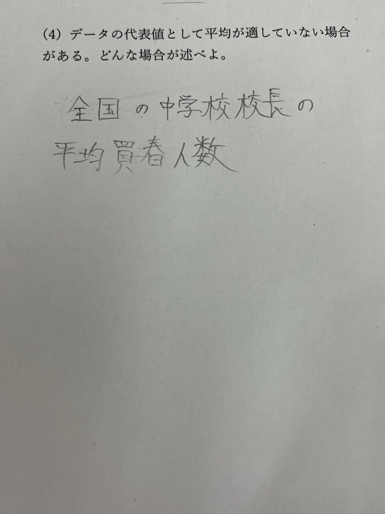 hunhunhu_hunhun's tweet photo. 普通にこれ以上に適切な例ないやろ https://t.co/WWID2evw51