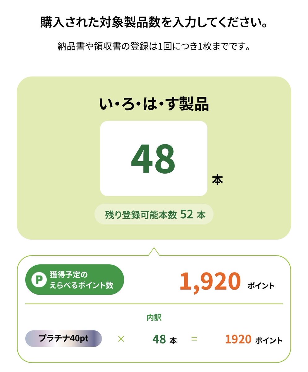 💙前回購入者はさらにお得💙 48本セット購入履歴がある方は 1920