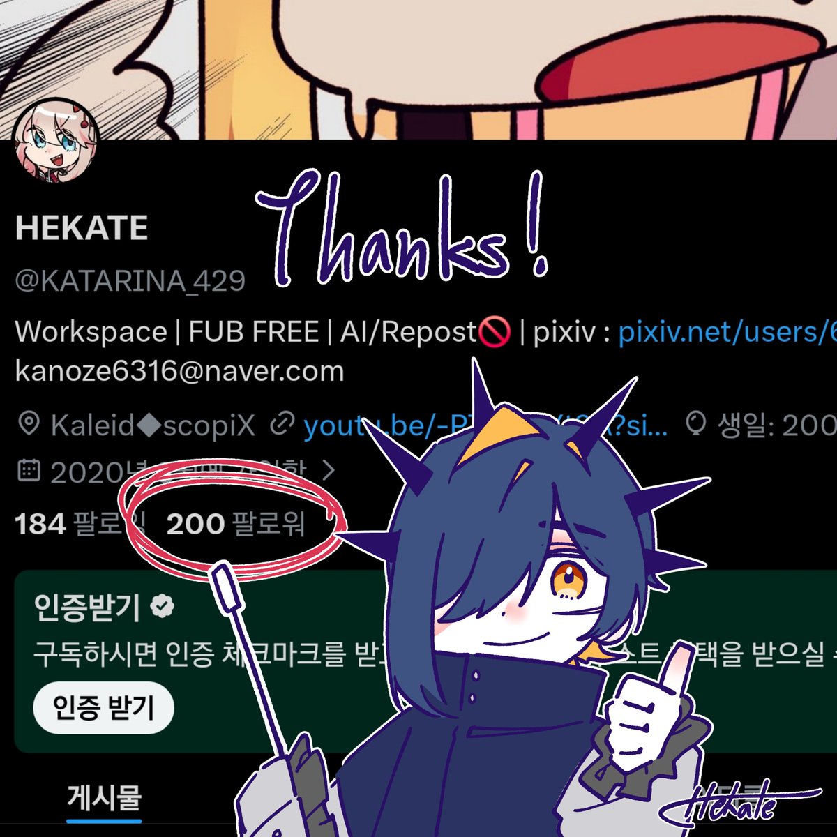 KATARINA_429's tweet photo. 200팔 감사합니다 나이챠~~ https://t.co/HtARrLbzTU