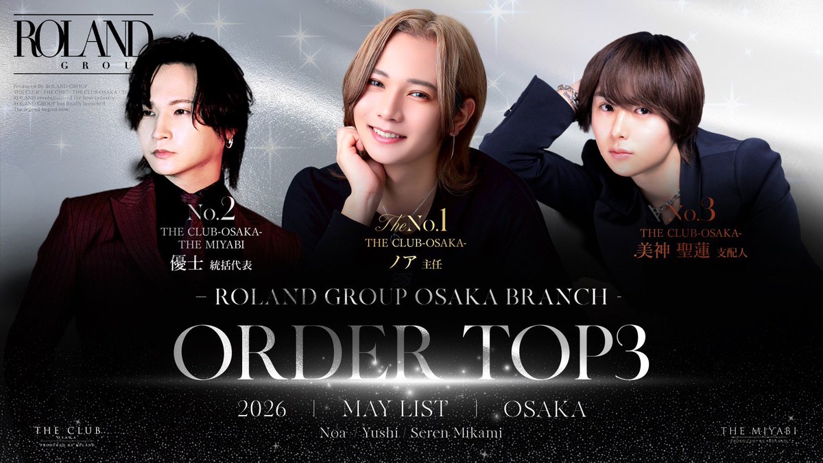 THE CLUB OSAKA tweet media