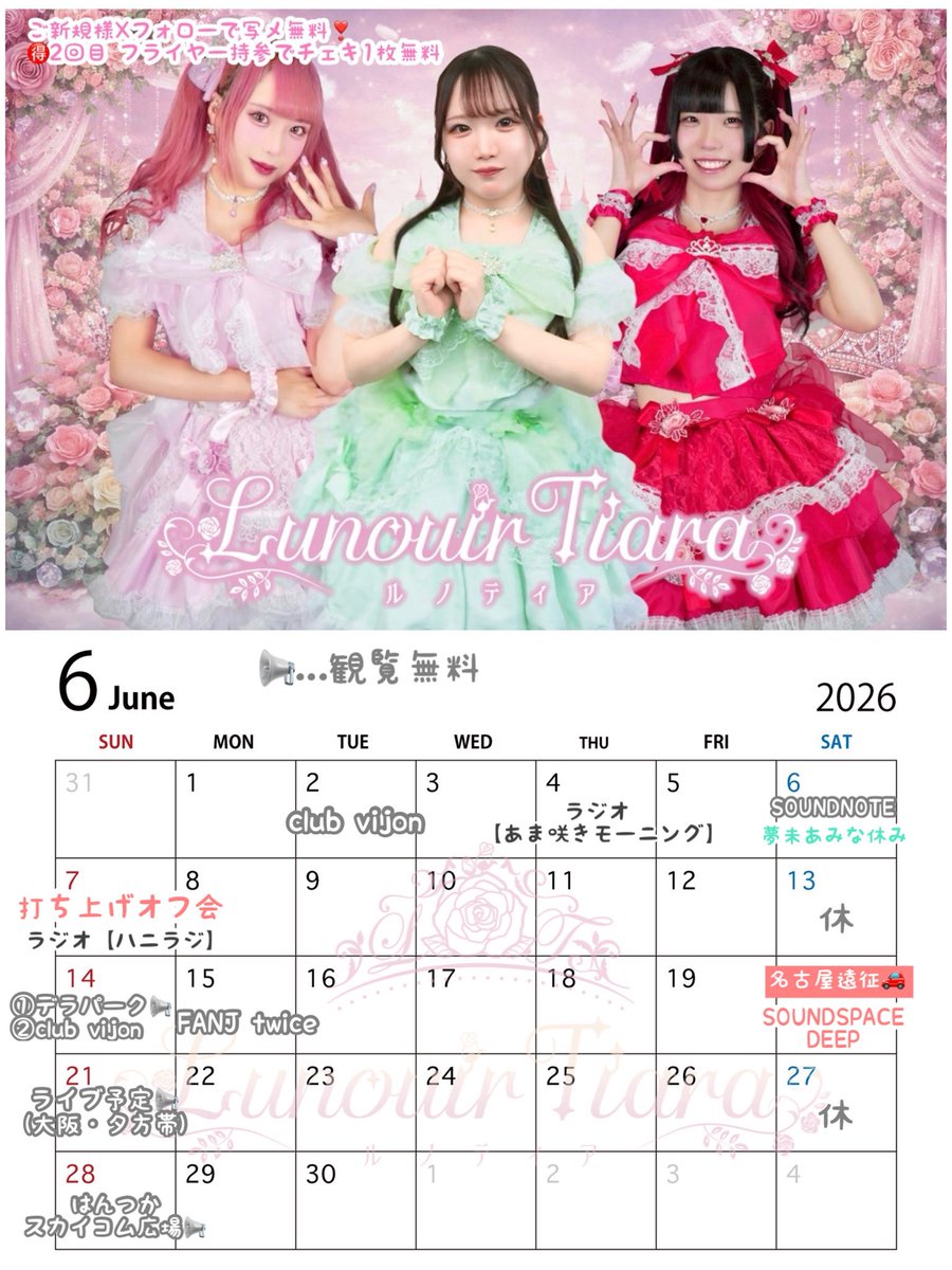 💐6️⃣月の #ティアスケ 👑 ＼ 🤍レギュレーション🤍 ☑️チェキ券