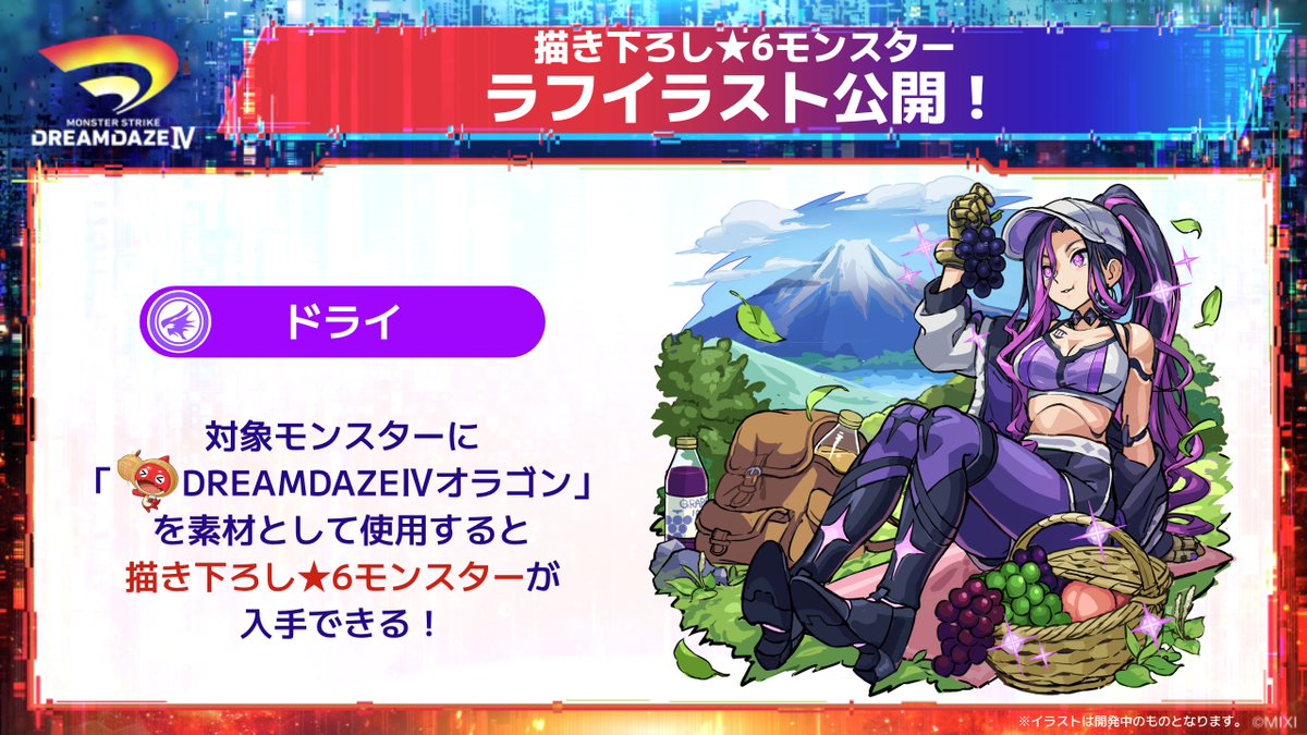 モンティーさま専用ページ ▽▽DREAMDAZE Ⅳ チケット 一般先行申込受付中！▽▽ ⋱ 描き下ろし
