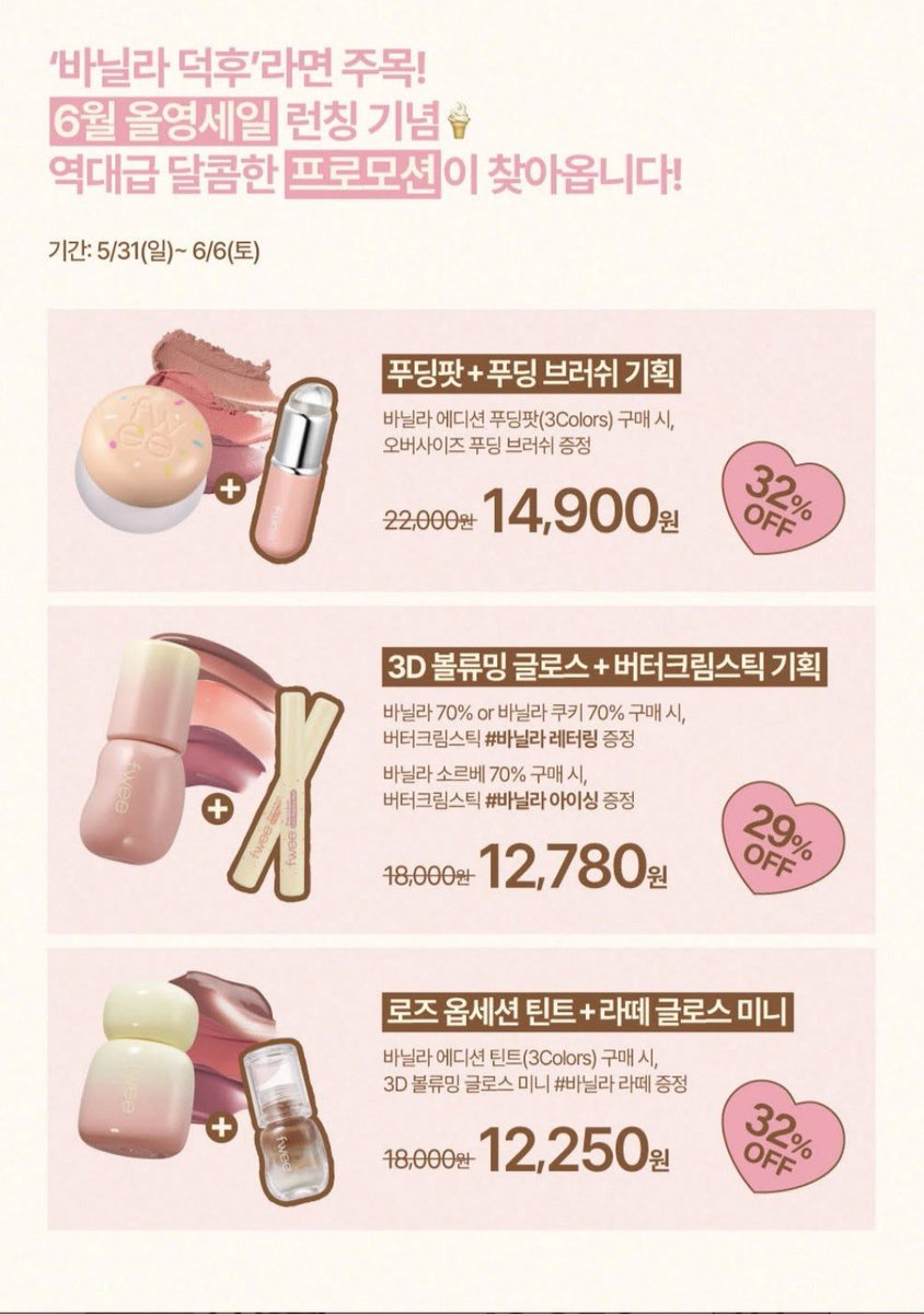 kxtore's tweet photo. ⟢˙.˚ fwee vanilla collection 🍞⭐️🪄🍨🍡
โทนวานิลาละมุนนุ่มสีน่ารักทั้วคูล วอร์ม นูทรัล จัดเซตสุดคิ้วทึด้วยคับบ สีน่ารักทุกสีเย้ย🍥🍡 https://t.co/8tLnph8WwX