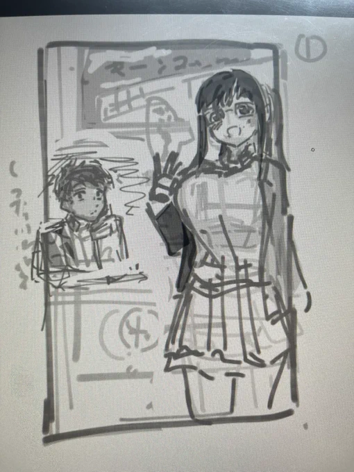 とりあえずネームみたいな何かを考える 