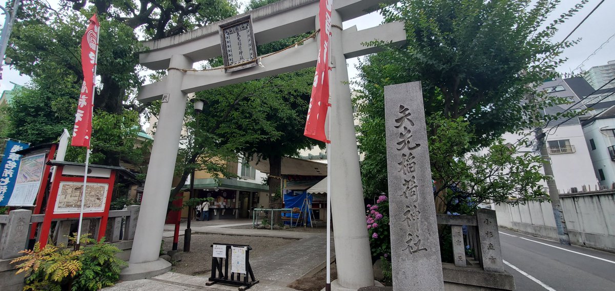 datenohito's tweet photo. 今日のこぶさんぽ

東京都台東区松が谷
矢先稲荷神社

浅草名所七福神
1社目

 #こぶさんぽ https://t.co/Q4zZEeytnF