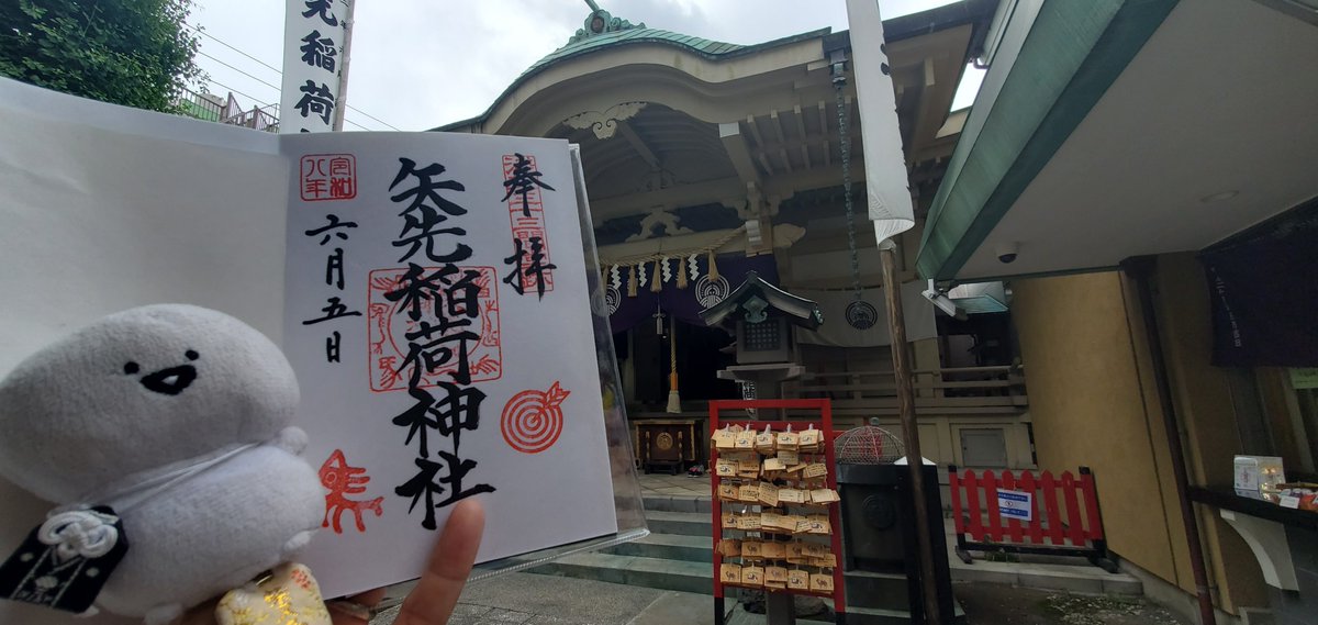 datenohito's tweet photo. 今日のこぶさんぽ

東京都台東区松が谷
矢先稲荷神社

浅草名所七福神
1社目

 #こぶさんぽ https://t.co/Q4zZEeytnF