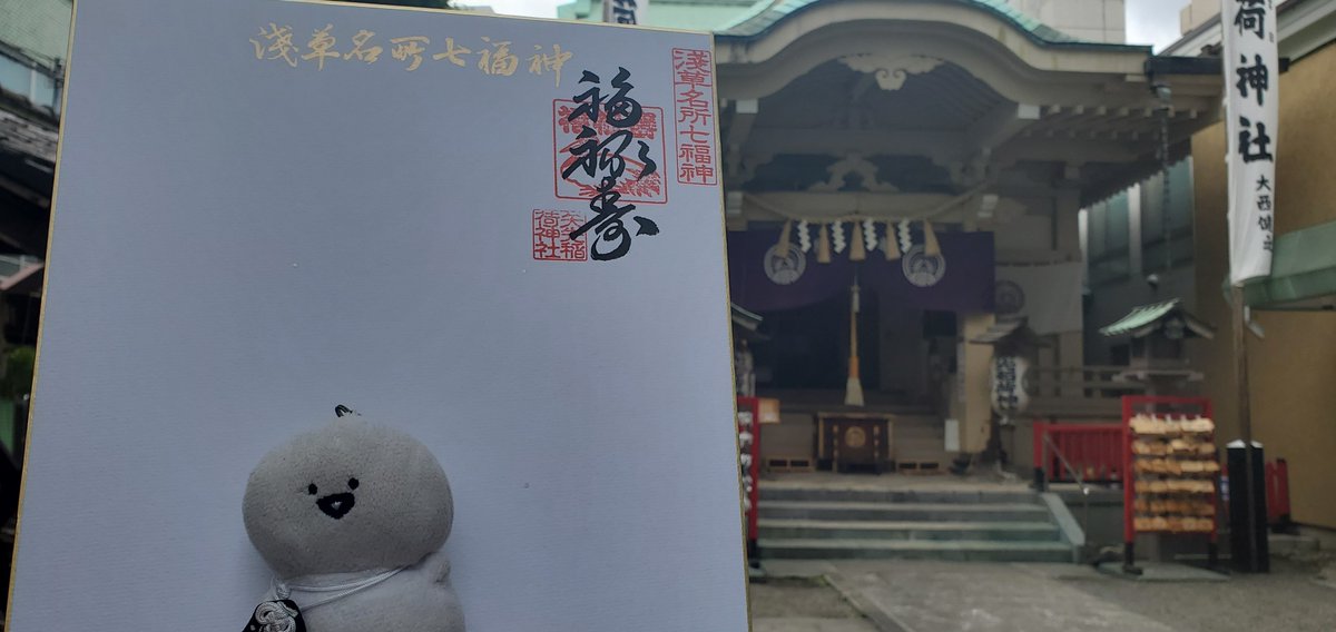 datenohito's tweet photo. 今日のこぶさんぽ

東京都台東区松が谷
矢先稲荷神社

浅草名所七福神
1社目

 #こぶさんぽ https://t.co/Q4zZEeytnF