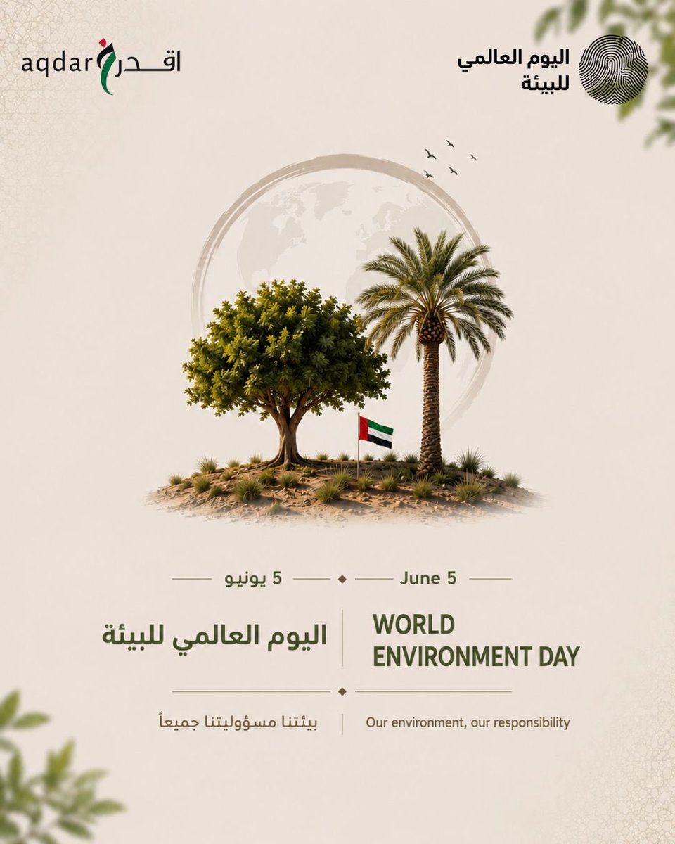 AqdarUAE's tweet photo. بيئتنا مسؤوليتنا المشتركة، فلنحافظ عليها اليوم من أجل غدٍ أفضل. 

#اليوم_العالمي_للبيئة https://t.co/YI964bojaV