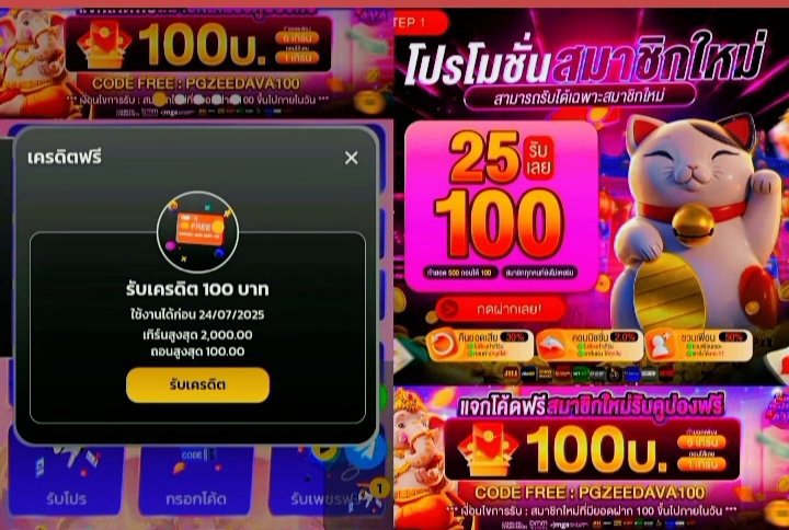 Adamant040243TP's tweet photo. #แจกเครดิตฟรี 100 💟 สมาชิกใหม่
✅ กดติดตาม ♥️ กดหัวใจ ♻ รีทวิต
เม้น📌 #เครดิตฟรีล่าสุด

❍🔻กดรับที่ → หน้าเว็บ

✅ ᵖᵍᶻᵉᵉᵈᵃᵛᵃ
https://t.co/JFeFCOQvsA

💵 ทำยอด 2,000 ถอนได้ 100
__
#เครดิตฟรีสมาชิกใหม่ #ทุนฟรี
#โค้ดเครดิตฟรี #แจกโค้ดฟรี
#เครดิตฟรีไม่ต้องฝากไม่ต้องแชร์ https://t.co/mGetfEVOu8