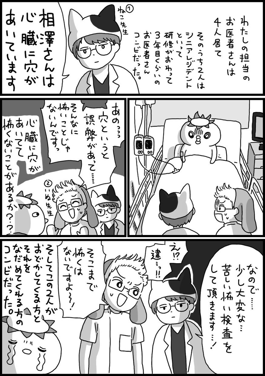 脳梗塞日記🍎❤️検査編① 