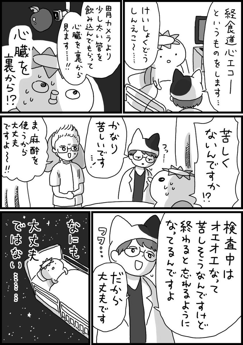 検査編② 