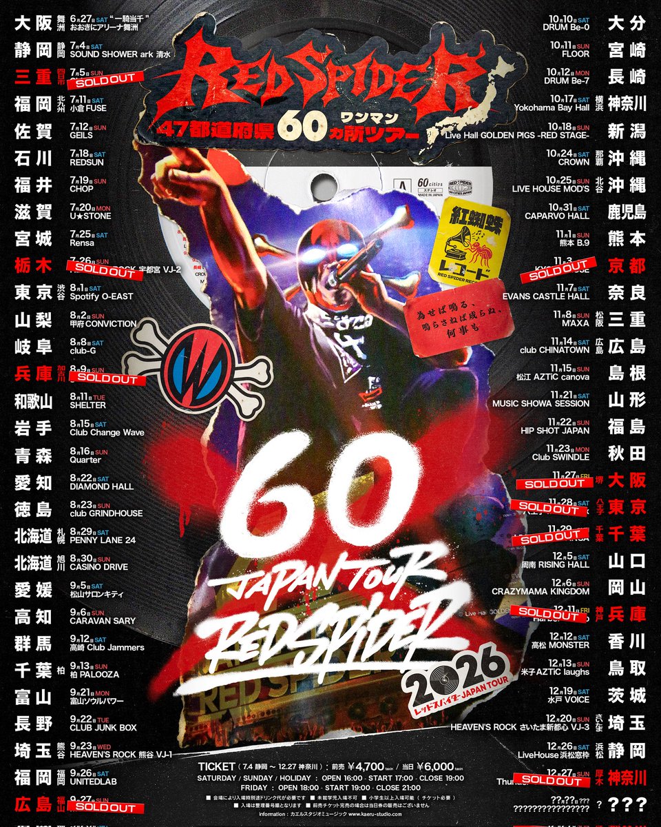 KAERUSTUDIO's tweet photo. 【栃木公演完売🔥】

RED SPIDER 47都道府県60カ所ワンマンツアー 2026
~為せば鳴る、鳴らさねば成らぬ何事も~

7/26開催の栃木公演 完売いたしました！
完売公演につきましては当日券ございません。
チケット入手はお早めに!!

ツアーチケットはこちらから
🎫チケットペイ
https://t.co/g30vrgXgpQ

🎫イープラス
https://t.co/k4vDWL7VS9

🎫ローチケ
https://t.co/vCAUQ3LCmg

🌐RED SPIDER 2026ツアー公式サイト
https://t.co/bciNuMbkq0