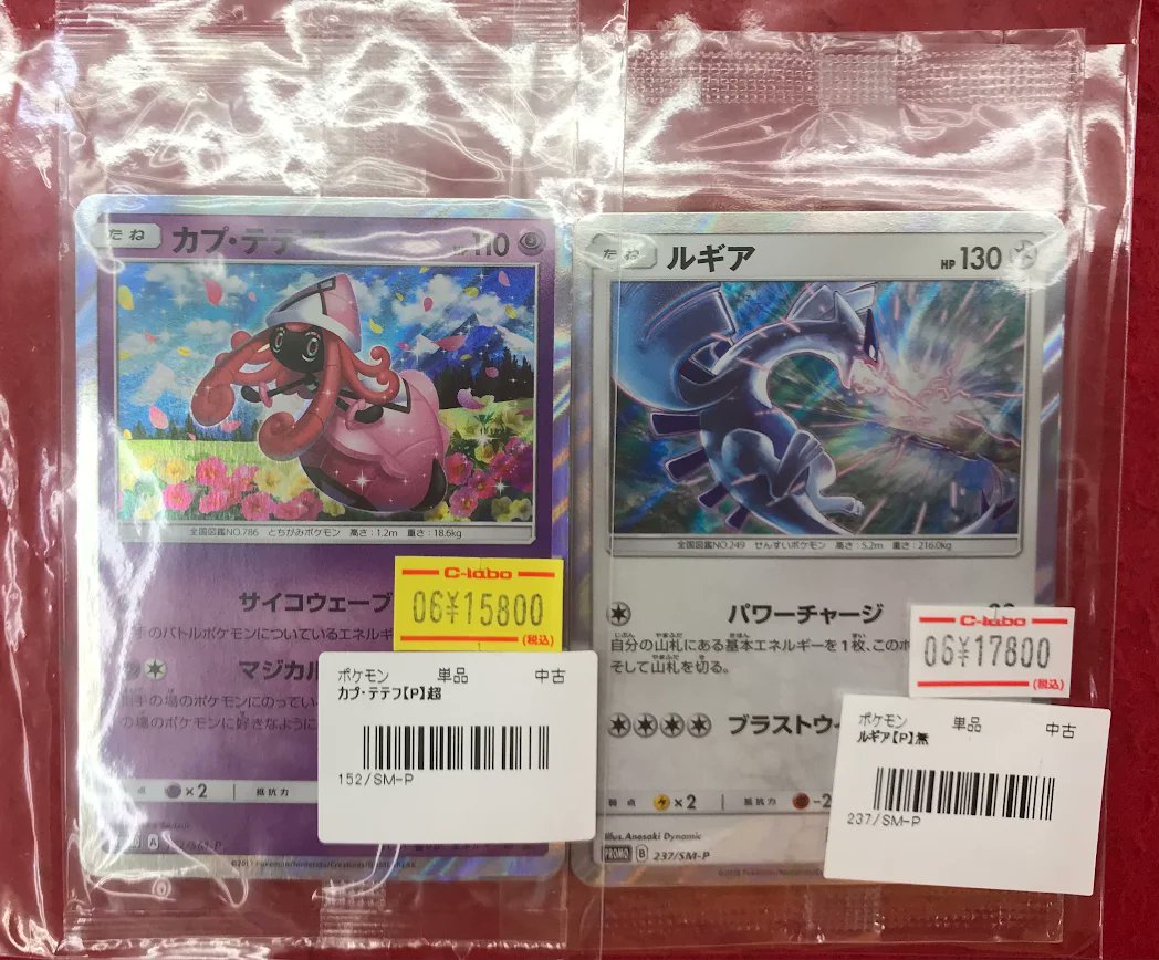 ポケカ 販売情報】 ポケモンカードゲームより ポケパーク系プロモ