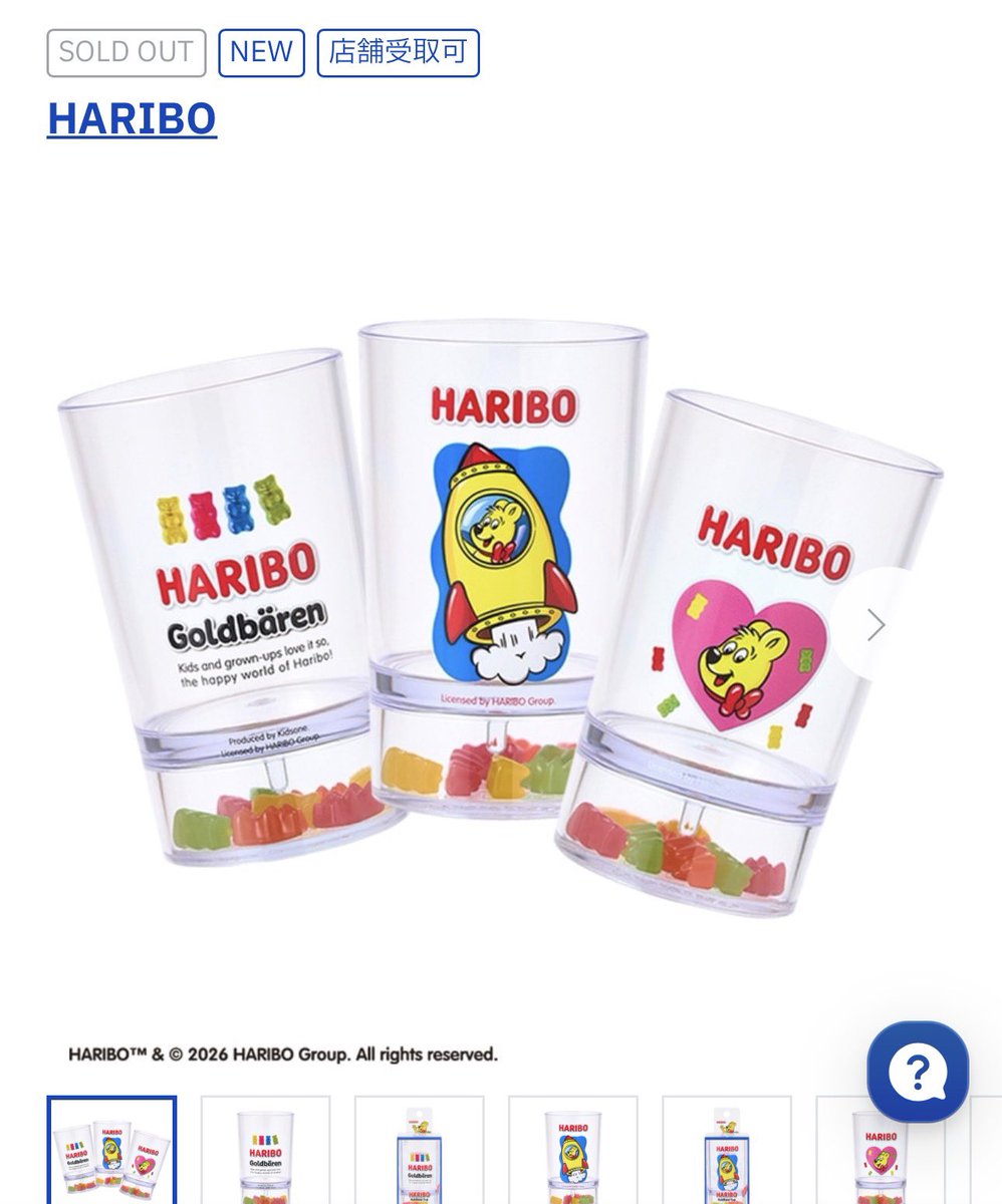 achapinc's tweet photo. 欲しかったHARIBOグッズ発売すっかり忘れてたら売り切れてたぁぁぁぁぁぁ😭😭😭
あぁぁぁぁぁぁ！！ https://t.co/o4D2HcBVLK