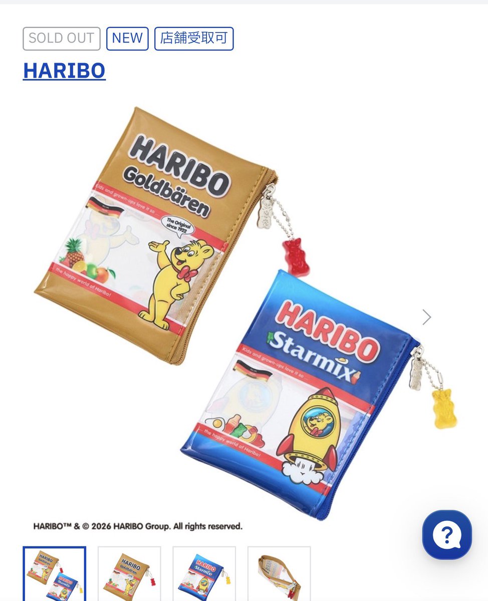 achapinc's tweet photo. 欲しかったHARIBOグッズ発売すっかり忘れてたら売り切れてたぁぁぁぁぁぁ😭😭😭
あぁぁぁぁぁぁ！！ https://t.co/o4D2HcBVLK