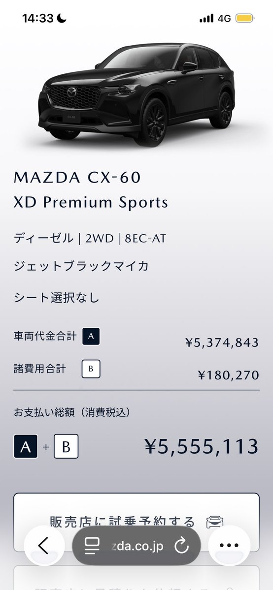 いしい🐈‍⬛MAZDA3 tweet media