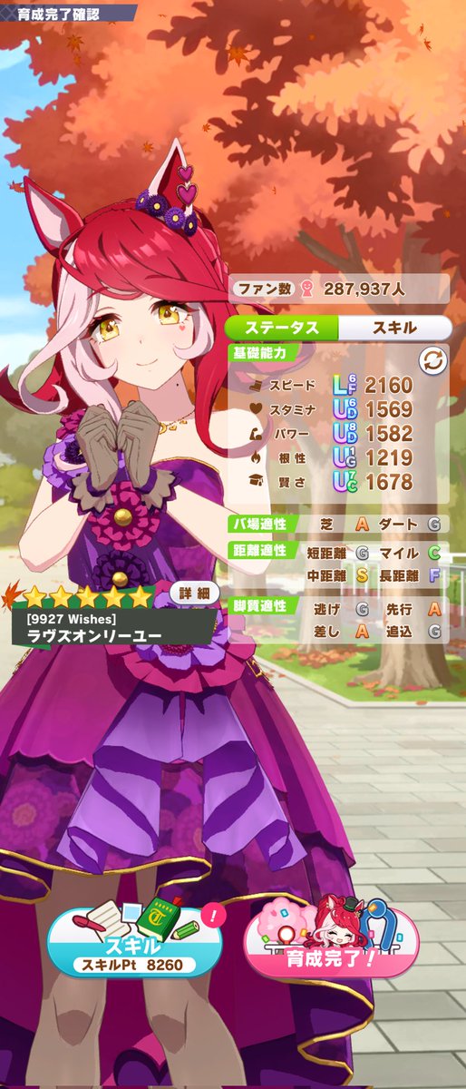 natatia_'s tweet photo. #ウマ娘
ぬあー！！
継承スキル全GET、距離S、切れ者付いたのに
金スキル選択でタッチミスしてダートコーナー◯のヒントGETしたああえ！！！！！！

巻き戻し機能プリーズ！！ https://t.co/TzCJBYTcxZ