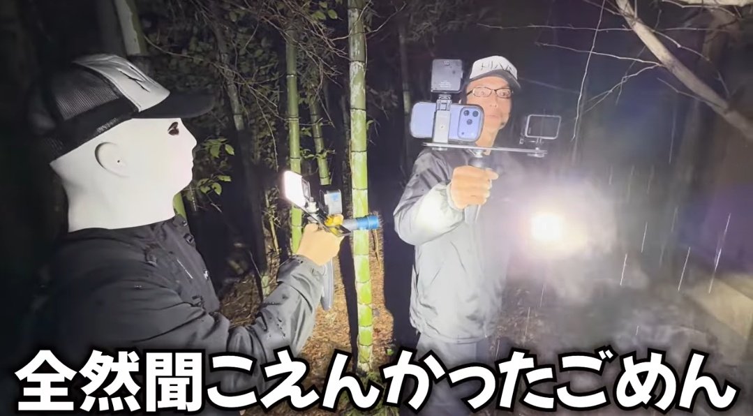 apitan_api's tweet photo. #トリハダ

【閲覧注意】異常者と遭遇しました... 人の気配が無い廃村を調査中に突如聞こえてくる異音... その先に待っていたのは想像を絶する展開でした【3人回】 

🤍https://t.co/g2QFKFG8RI🖤

うっちゃん鋭いねー！
追ってこないだけ良かったけど怖すぎた. .( ᐪ꒳ᐪ )
📷ここ声あげて笑ったw https://t.co/p8RBrWpzwg