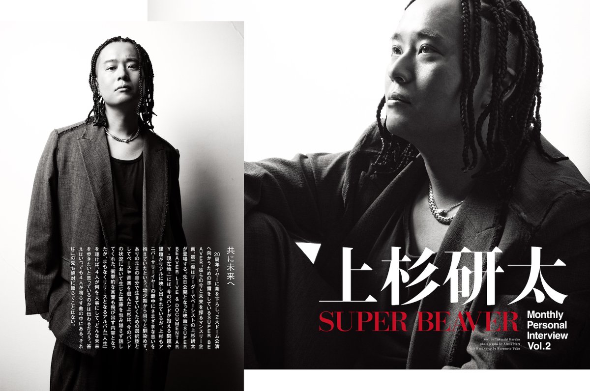 音楽と人 on X: 