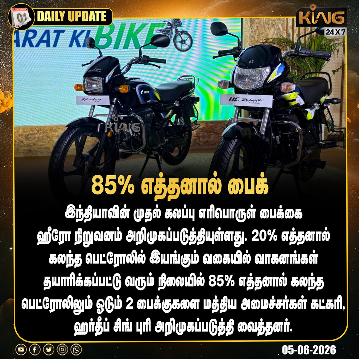 onlinethamizhan's tweet photo. 85% எத்தனால் பைக்...!

#ethanol #bike #Hero #fuel #efficiency #demand https://t.co/EknxvEqN4h
