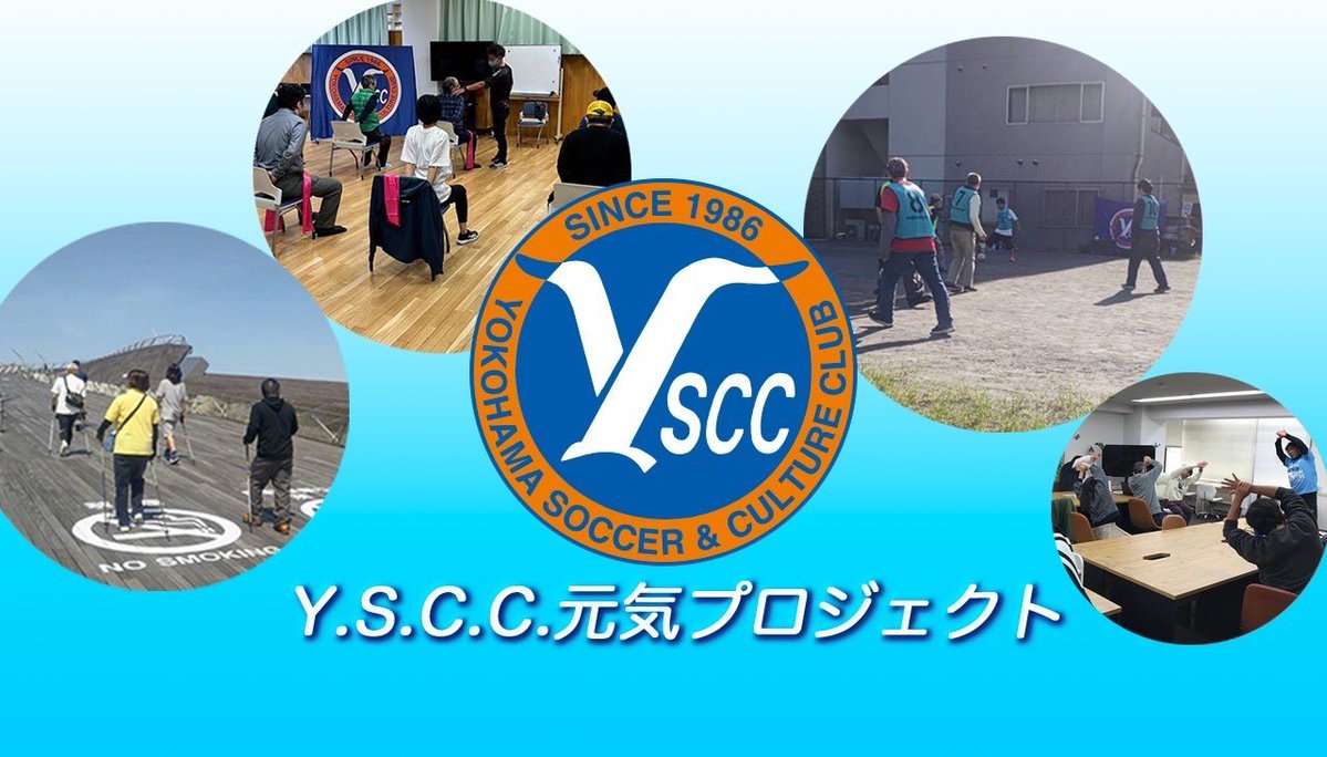 yscc1986's tweet photo. ／
活動報告📢
Y.S.C.C.元気プロジェクト
『楽トレ俱楽部』
＼

🔽レポートはこちら
https://t.co/JgNzxLKAPe

#yscc https://t.co/n7aO7gCxLJ
