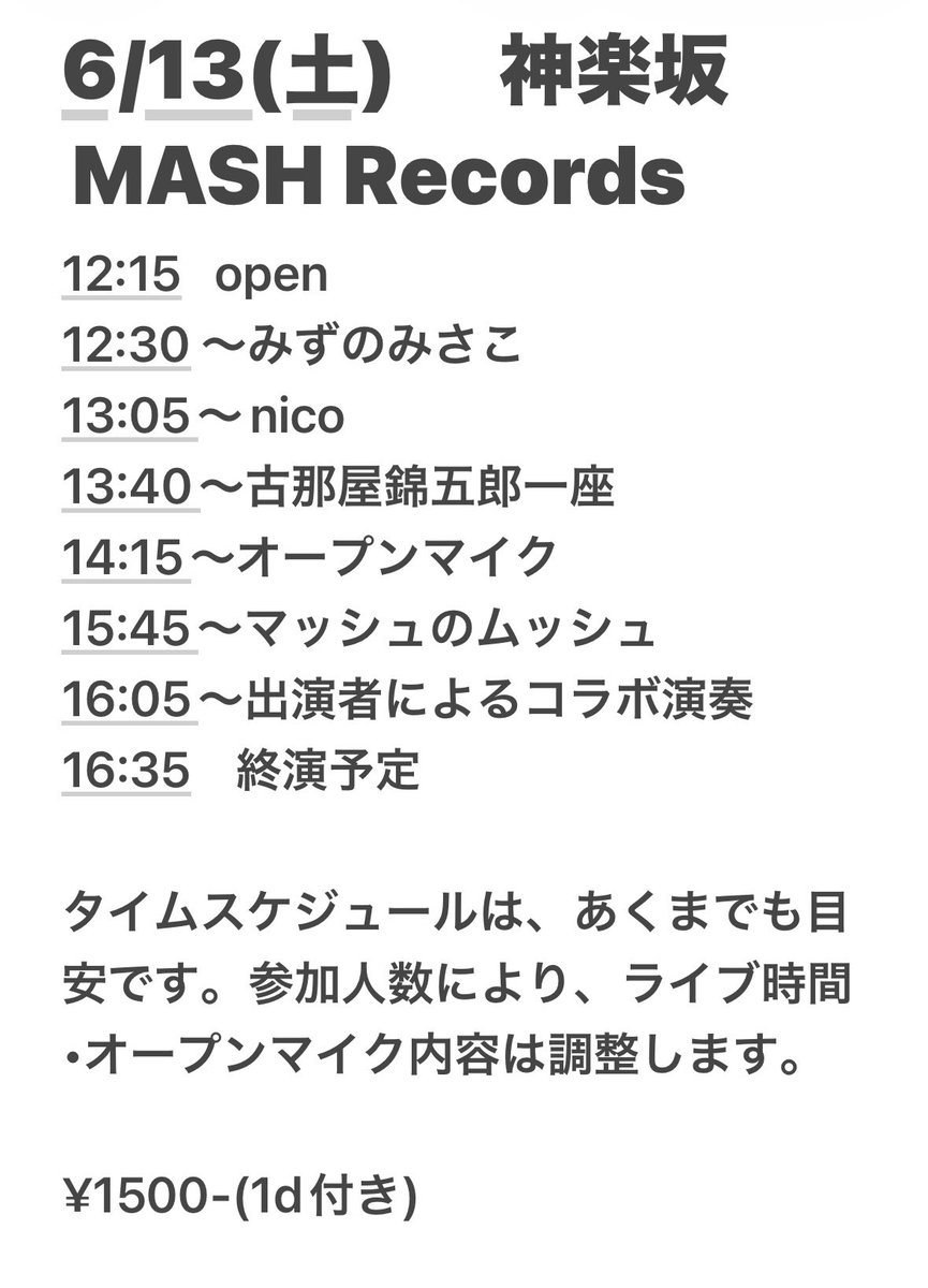 tanemax's tweet photo. 6/13 詳細決まりました！
大体の人数を把握して準備を整えたいと思いますので、DMにてご予約いただけると嬉しいです。(既にご予約の方は連絡不要)
尚、こちらのイベントに関してのお店へのお問い合わせはご遠慮ください。 https://t.co/OoNiJd5cVg