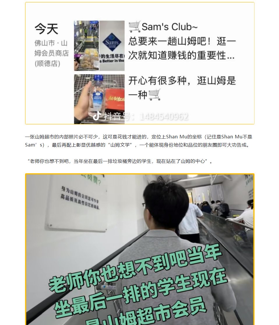 BRCopilot's tweet photo. 哈哈哈山姆文学趋势正在蔓延

这就是下一个苹果人生的类比，而且玩梗二创的越来越多了

https://t.co/DWmcO8zd0I https://t.co/sfNAOxFJCi