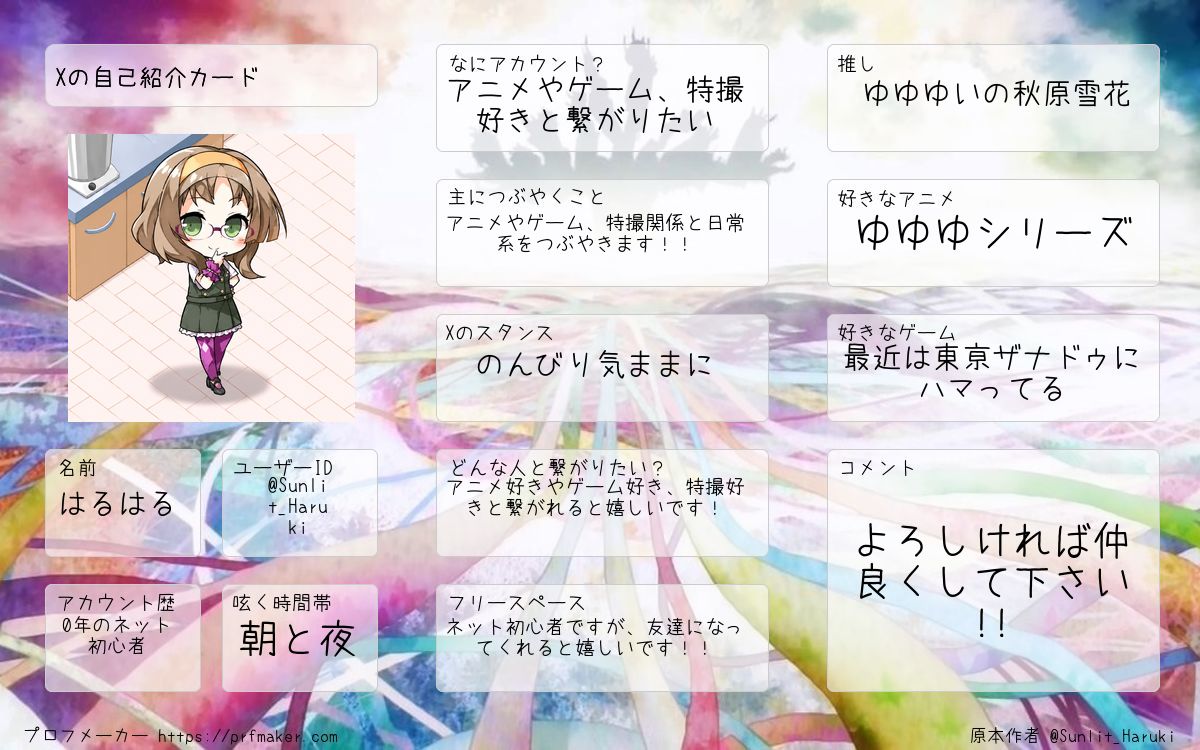 はるはる tweet media