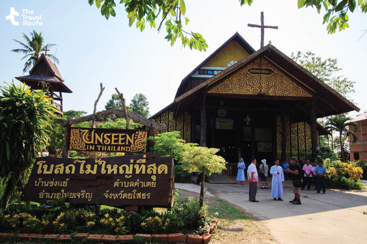 getroute2022's tweet photo. ⛪ #วัดอัครเทวดามิคาแอล #โบสถ์คริสต์บ้านซ่งแย้ #ยโสธร

📸 แลนด์มาร์คแห่งศรัทธาและสถานที่จัด #งานแห่ดาวที่ยิ่งใหญ่ โบสถ์ไม้คริสต์มี #ขนาดใหญ่สุดในไทย มีอายุกว่า 100 ปี เที่ยวได้พิกัดนี้📍บ้านหนองซ่งแย้ ต.คำเตย อ.ไทยเจริญ

🛖 https://t.co/6ZeOQhXnMl

CR. เที่ยวอีสาน
#TheTravelRoute https://t.co/meoRI0oNHv