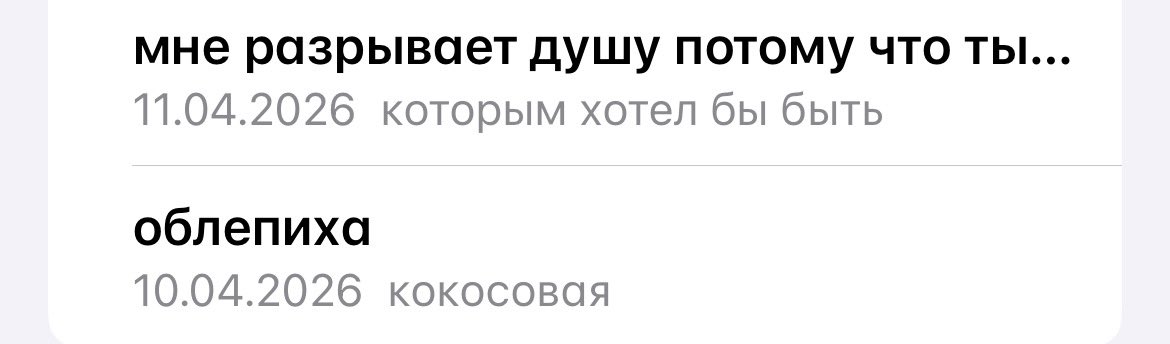 janenoteyre_'s tweet photo. каждый раз заходя в заметки дико ору 

22:56 10.04 выбираем настойки 

03:21 11.04 ноем в пустоту https://t.co/7U15YduUCn