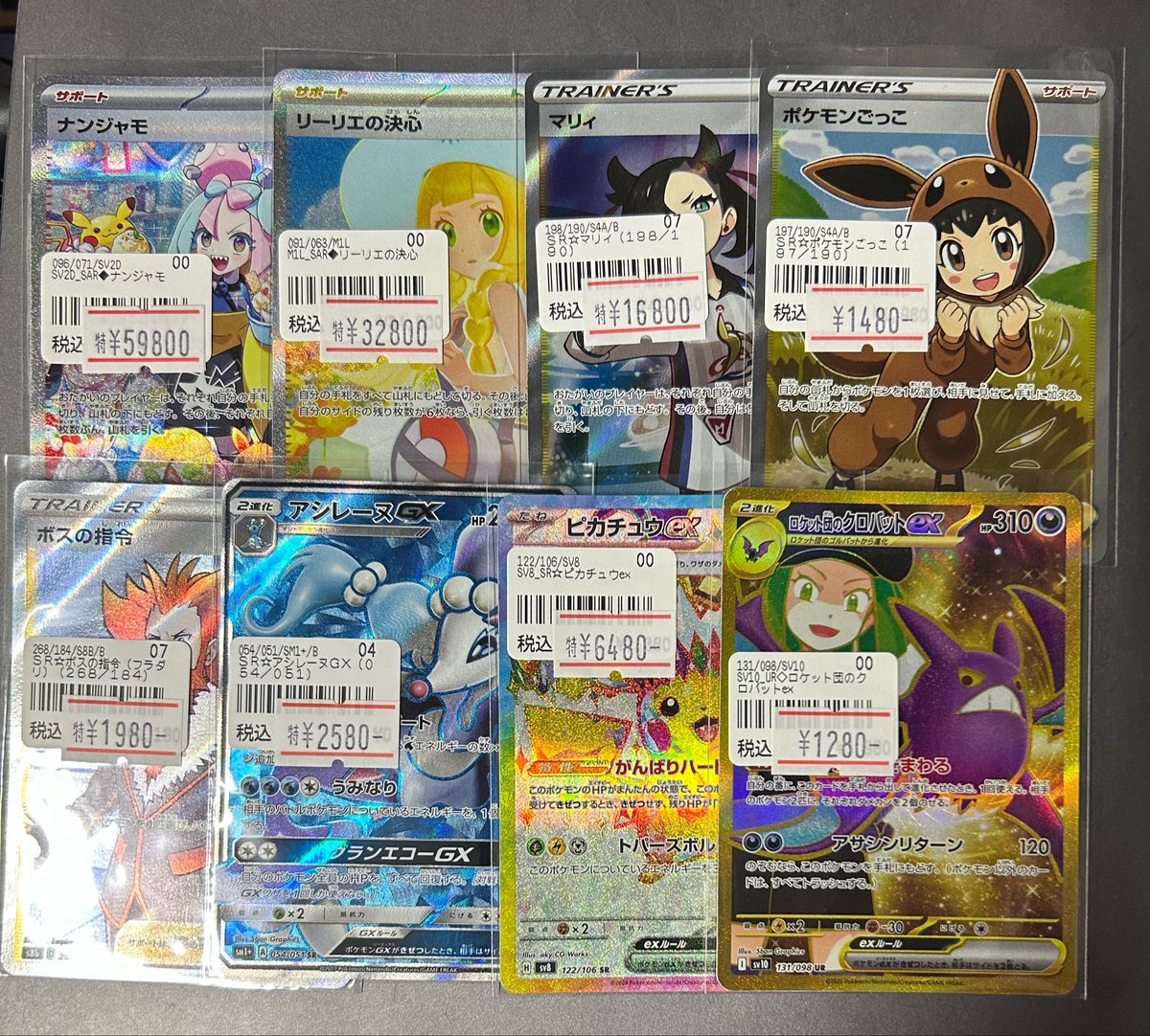 ✨ポケカ高レア入荷情報✨】 新弾高レアからちょっと珍しいプロモまで