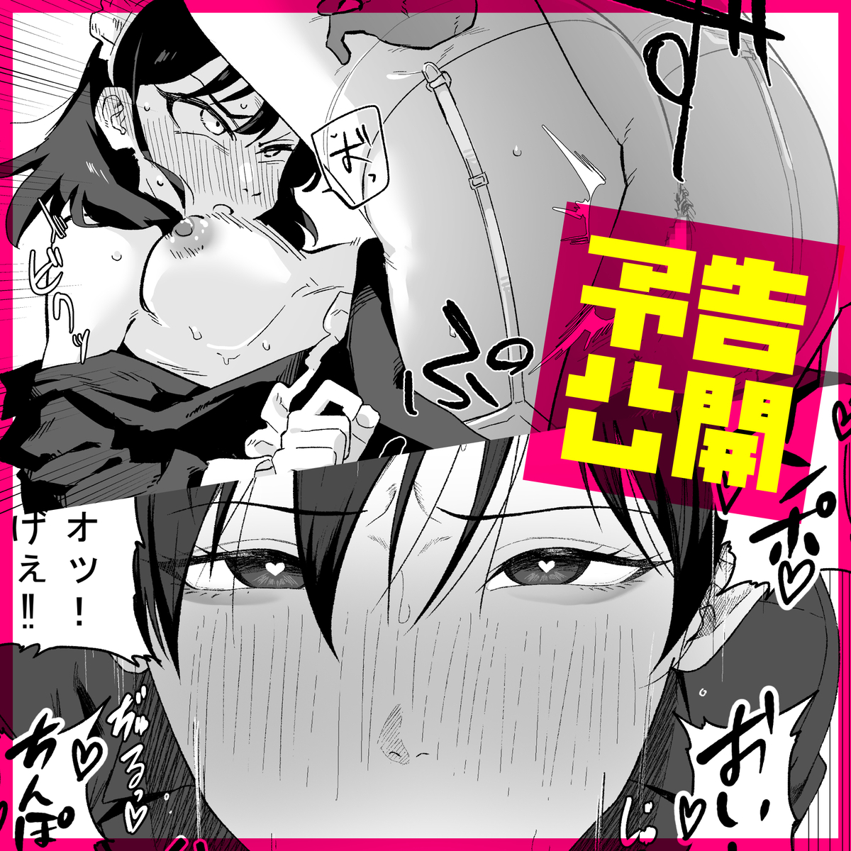 をかをなか(@wokawonaka)先生、三太夫(@aomitsu_sandaU)先生の早期予告を公開しました!
ツリーのリンクから是非チェックしてくださいませ😋 