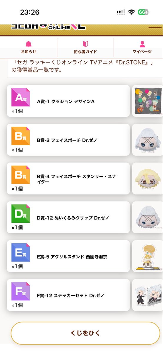 KR3_10's tweet photo. ラッキーくじ
早く届かないかな
回すの遅れて
ゼノスタ揃ってるBOX
ほぼ無くて焦った結果
本命のD賞ゼノちゃん出た❣️
→やんじゃん勝ちだぜ

でもでも
D賞のスタンもほじがっだぁ〝
とりあえず
カジノネームプレートは
今月届く https://t.co/E3WIj1SKpK