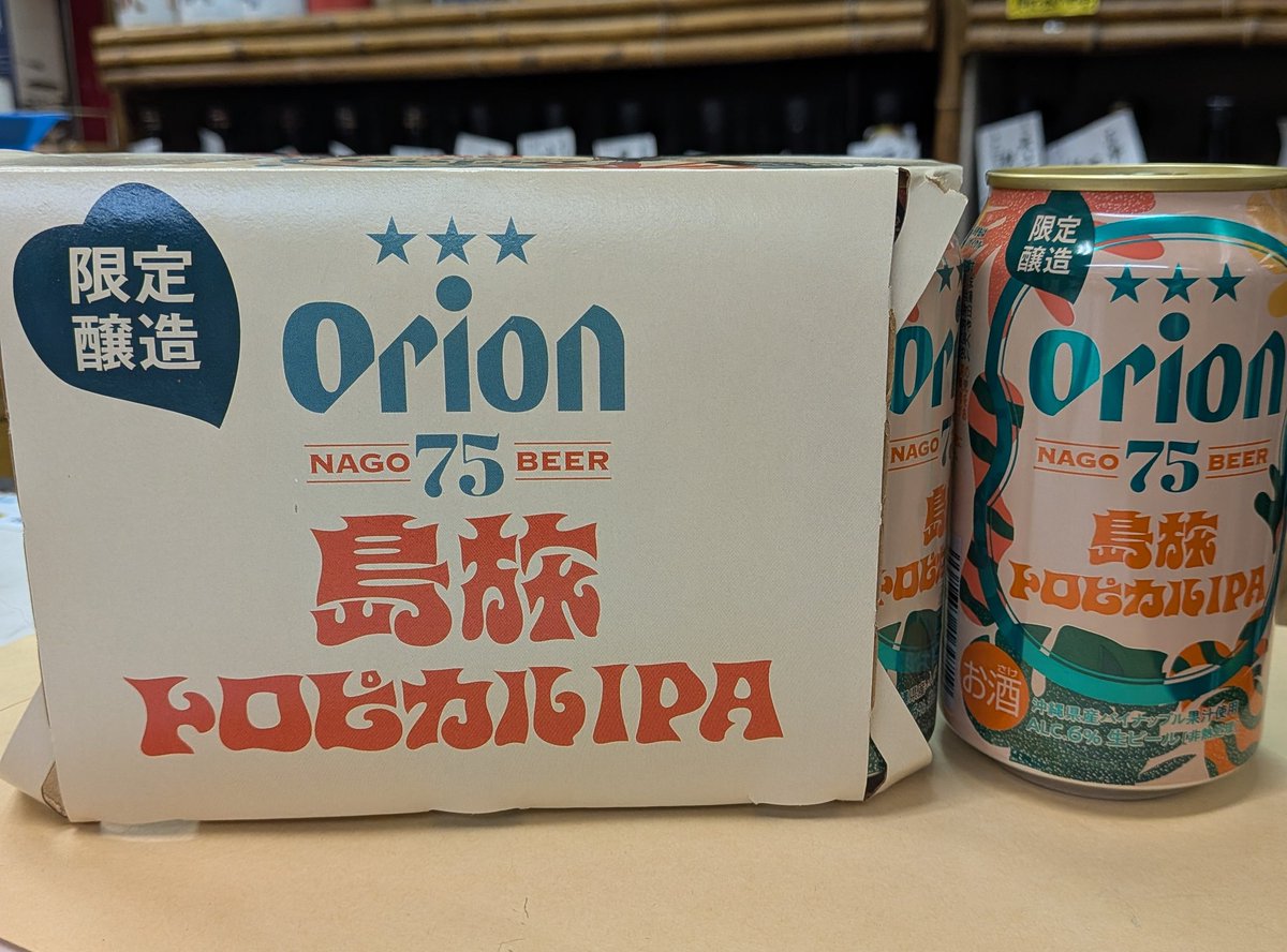 homareyashuho's tweet photo. 沖縄　オリオンビール
75BEERシリーズ
限定醸造
島旅トロピカルIPA、
再入荷しました！
#オリオンビール
#75BEER 
#沖縄
#ほまれや酒舗 https://t.co/qj8ibsP5JX