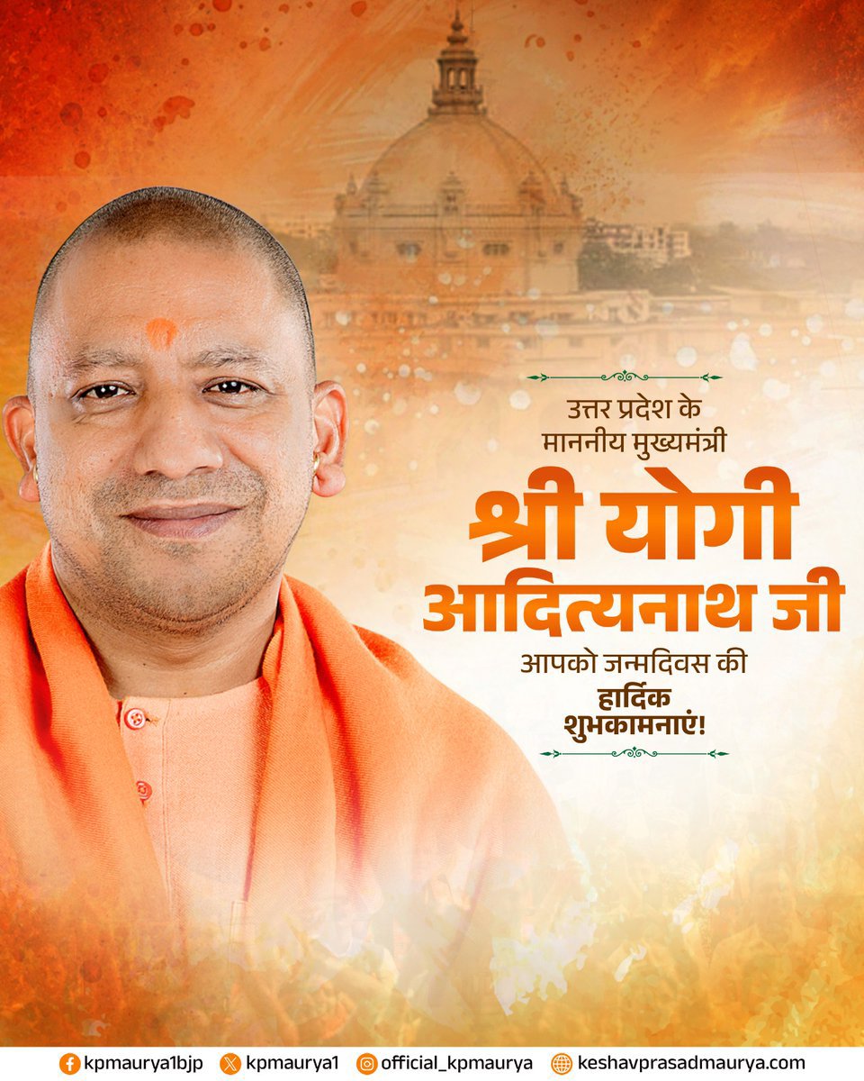 vipin8903's tweet photo. *अवतरण दिवस*🚩
*योगी आदित्यनाथ जी महाराज*🚩

*गुरु गोरक्षनाथ पीठ के पीठाधीश्वर हिंदू ह्रदय सम्राट, यशस्वी व लोकप्रिय मुख्यमंत्री माननीय परम पूज्य महंत योगी आदित्यनाथ जी महाराज के अवतरण दिवस की हार्दिक शुभकामनाएं।*🚩
*हर हर महादेव*🚩
@myogiadityanath
@jaiveersingh099

🚩⚔️🏹 *जय_श्री_राम*🏹 ⚔️ 🚩