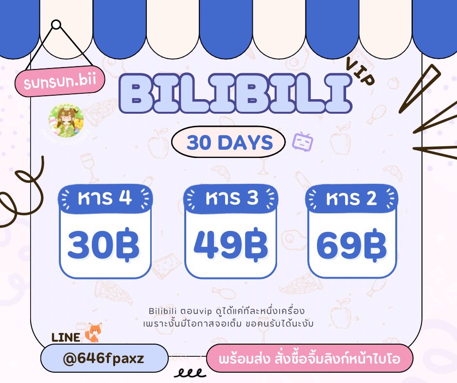 sunsunbii's tweet photo. 🐶 𝗕𝗜𝗟𝗜𝗕𝗜𝗟𝗜 ⋆. 𐙚

➿𝟯𝟬 วัน
• หาร 𝟰 - 𝟯𝟬฿
• หาร 𝟯 - 𝟰𝟵฿
• หาร 𝟮 - 𝟲𝟵฿
• ��่วนตัว - 𝟭𝟭𝟬฿

➿ 𝟵𝟬 วัน
• หาร 𝟰 - 𝟴𝟱฿

📍𝗟𝗶𝗻𝗲 : https://t.co/MEDFT3W3dB

#หารbilibili #bilibiliราคาถูก #หารบิลิบิลิ #หารbilibiliราคาถูก #บิลิบิลิราคาถูก https://t.co/eiPrhwwdFm