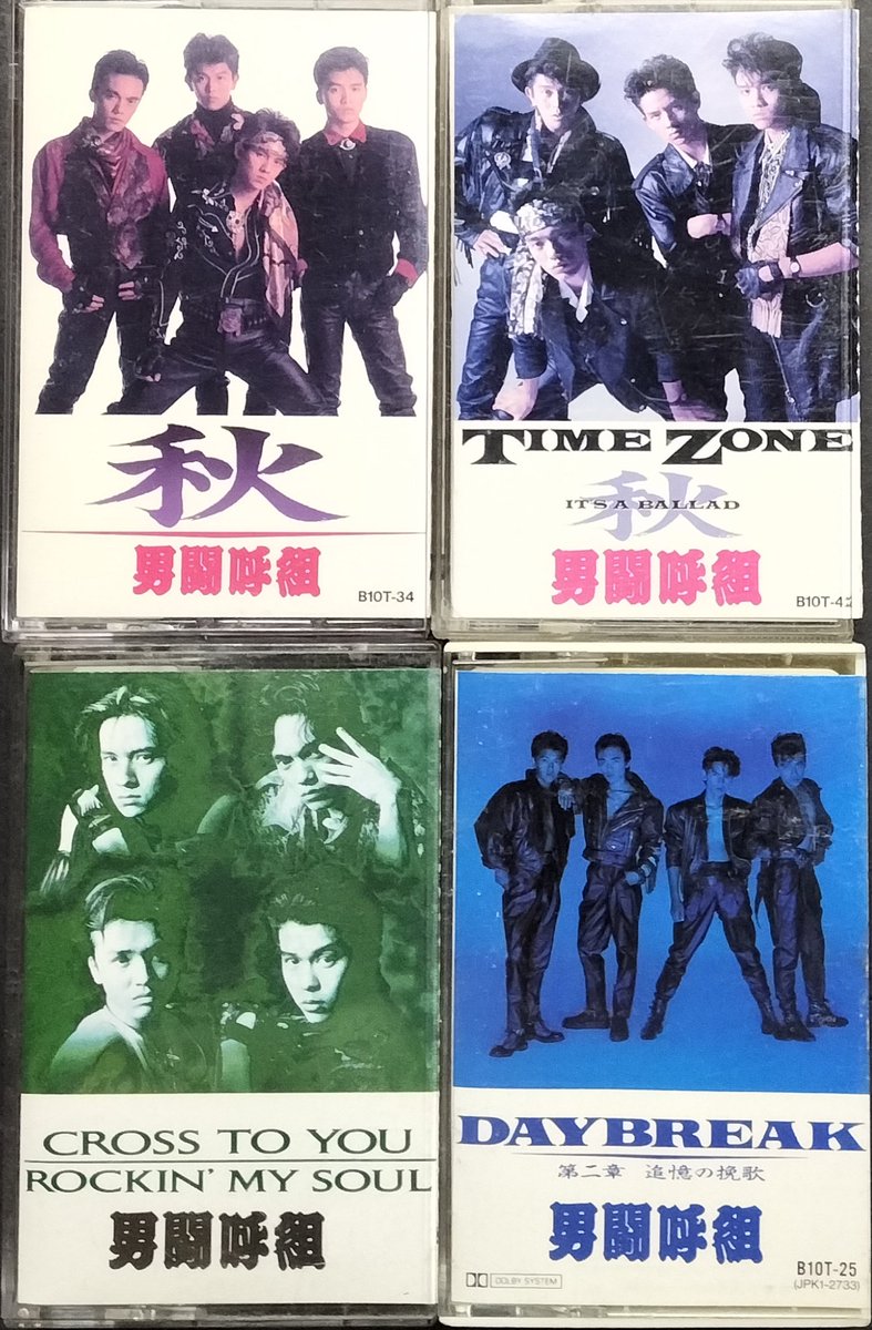 CdTacto's tweet photo. 本日入荷の中古商品から。
男闘呼組の8cmCDシングルとカセットテープです！
CDはこちらから通信販売致します。
https://t.co/tzbHHfIAOG https://t.co/vXpSBYnfLN