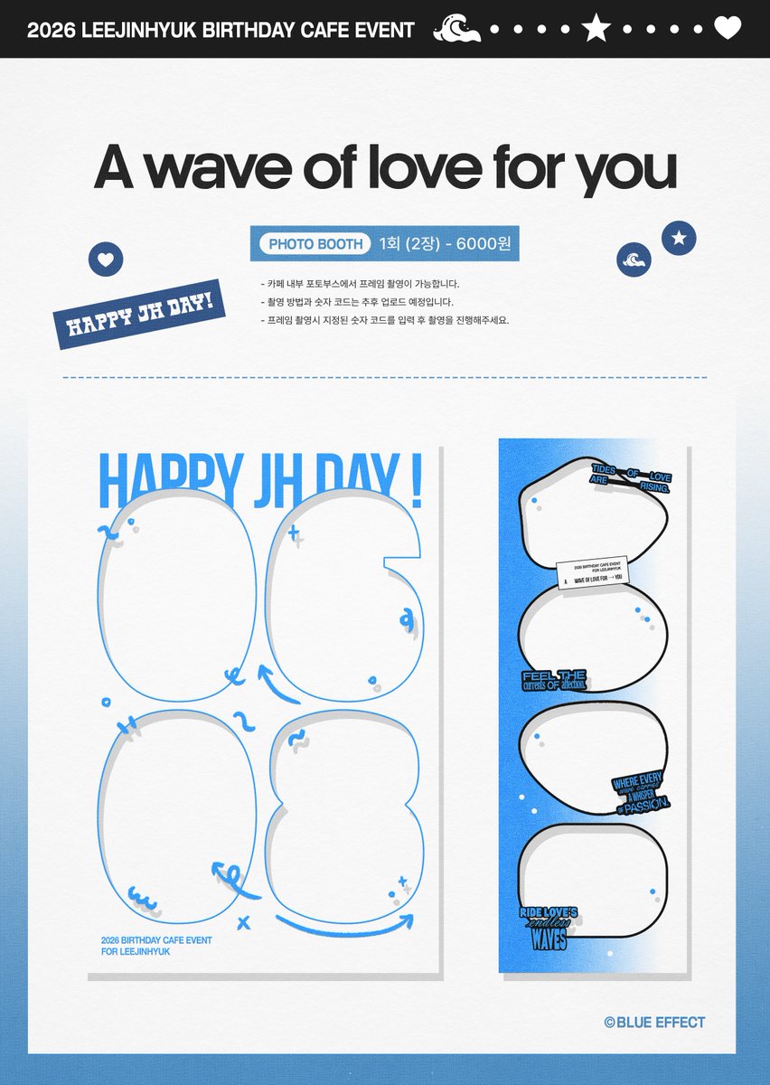 blueeffect_JH's tweet photo. 𝟮𝟬𝟮𝟲 𝗟𝗘𝗘𝗝𝗜𝗡𝗛𝗬𝗨𝗞 𝗕𝗜𝗥𝗧𝗛𝗗𝗔𝗬 𝗖𝗔𝗙𝗘 𝗘𝗩𝗘𝗡𝗧

🌊 𝙰 𝚠𝚊𝚟𝚎 𝚘𝚏 𝚕𝚘𝚟𝚎 𝚏𝚘𝚛 𝚢𝚘𝚞

ᴘʜᴏᴛᴏ ʙᴏᴏᴛʜ ᴇᴠᴇɴᴛ

• 포토부스 이용 방법과 공지를 확인해주세요!

#A_WAVE_OF_LOVE_FOR_JH
#진혁이에게보내는사랑의물결

#이진혁 #LEEJINHYUK #브이태양 https://t.co/JJ6o8CI19s