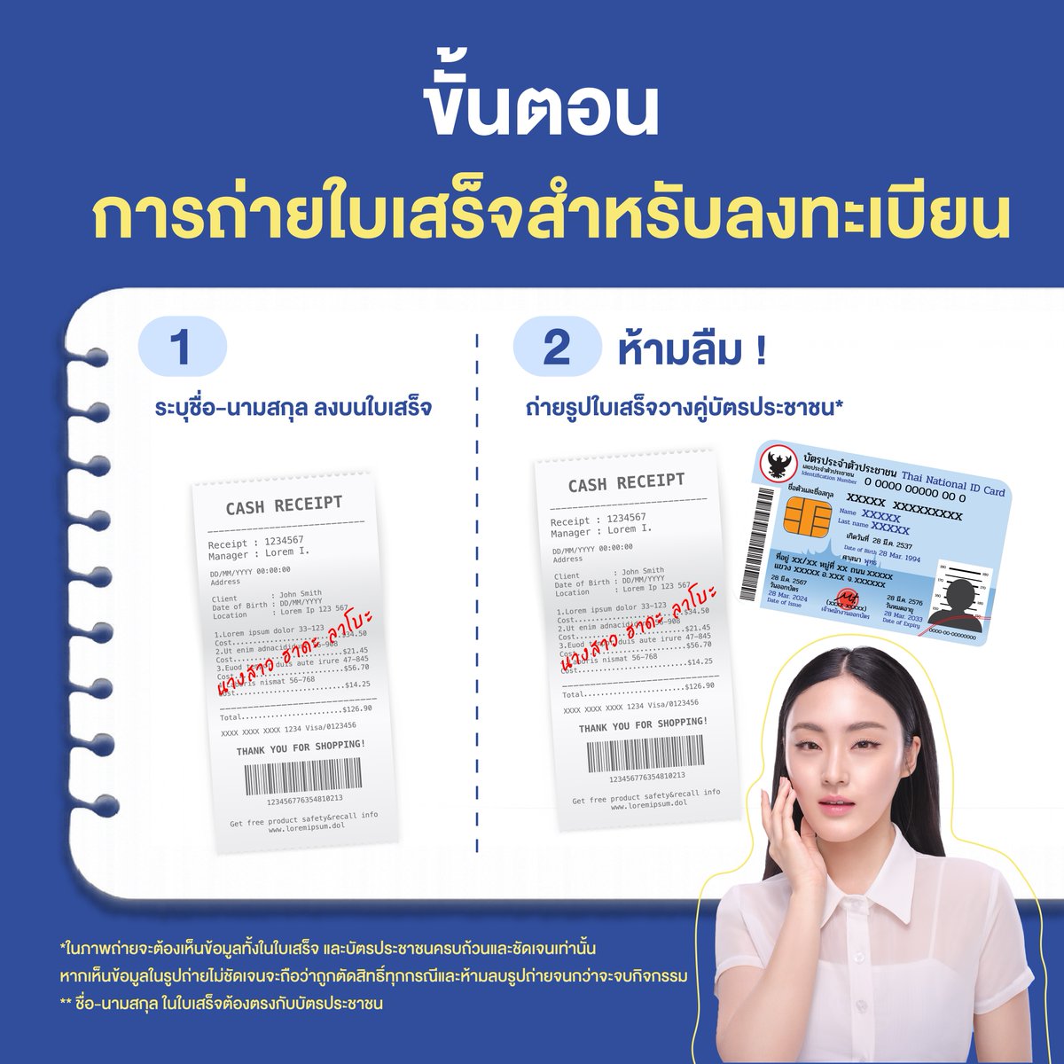 WeLoveHadaLabo's tweet photo. 😋ครั้งแรก จัดตี้อีสหมูกระทะสุดฟินกับ 

รับฟอร์อายแค่ 100 คน เปิดตี้หมูกระทะกับสาวๆ @4eveOfficial

- ลุ้นสิทธิ์ Photo Group + Gift Set
- ซื้อสินค้า ลงทะเบียนตั้งแต่ 1 มิ.ย. 69 - 22 ก.ค. 69