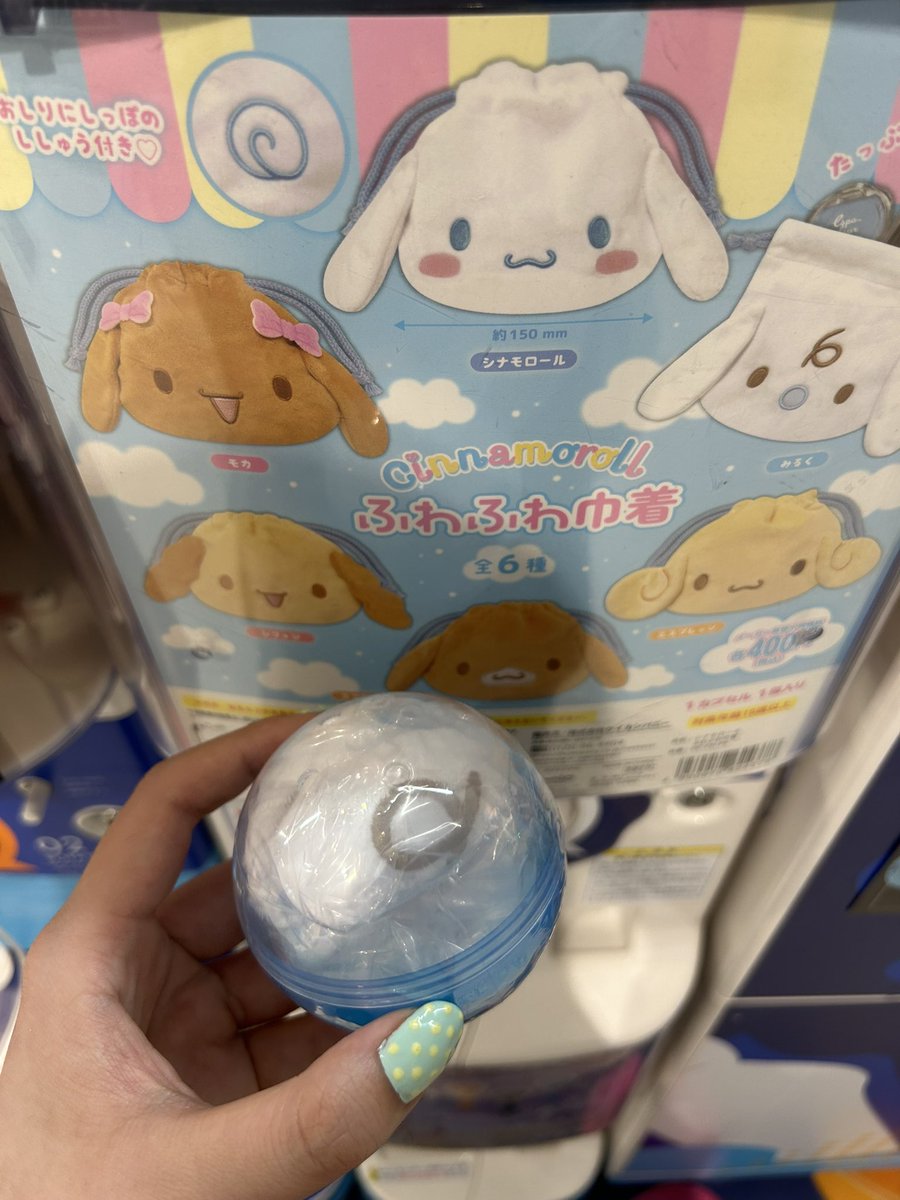 angyleln's tweet photo. シナモロール シナモン ふわふわ巾着 交換

譲 : みるく
求 :エスプレッソ

郵送希望です🙇‍♀️条件合う方お気軽にお声がけください！ https://t.co/41B7p66puO