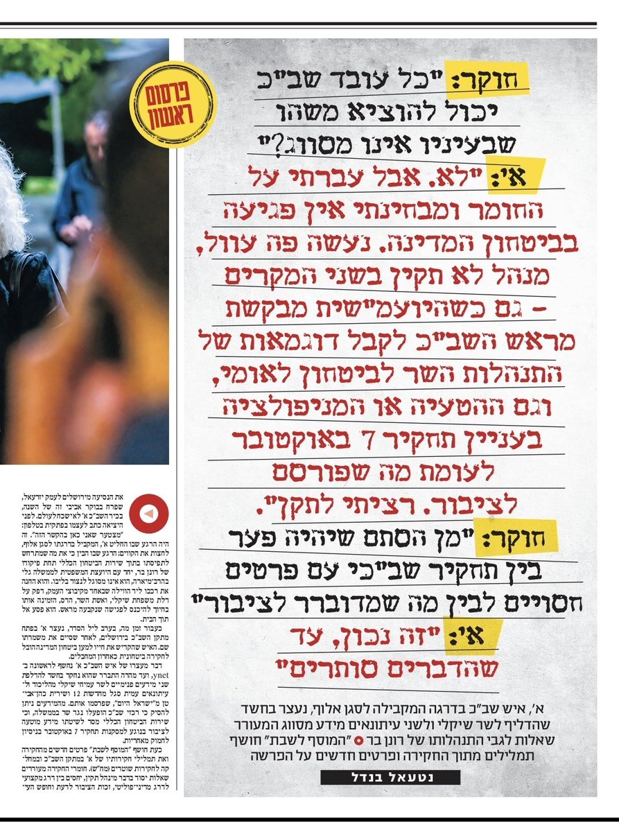 netaelbandel's tweet photo. חשיפה | תיק א' מהשב"כ - נפתח לראשונה

בשיחה בחדר האוכל בשב"כ מגלה רכז בשירות לבכיר א' על קיומם של מסמכים חריגים בין היועמ"שית לראש השב"כ.

א' פותח את המחשב ונשמטת לו הלסת - הוא מאתר מסמך שכותרתו נחשפת כאן לראשונה: 
"בקשה לריכוז מידע בנוגע למעורבות השר לביטחון לאומי בהנחיית והכוונת פעילות משטרתית בשטח"

תמלילי חקירותיו של א' נחשפות לראשונה -
 מה הוא ראה בעיניו בתוך משרדי השב"כ שגרם לו לחצות את הקווים?

על הפגישה בביתו הפרטי של השר @AmichaiChikli,

על ההדלפות ל @amit_segal ול @Shiritc

על היעד: בנצי גופשטיין ואשתו

על חומרי המודיעין על קציני המשטרה

ועל תחקיר השב"כ על השבעה באוקטובר והווצאפ ששלחה עינב צינגאוקר לרונן בר ערב פרסומו

ועוד ועוד

"מה שנעשה הוא נגד האיזונים בדמוקרטיה, איזונים בין ארגון ביון לדרג מדיני, עוול כלפי הציבור - בוודאי שחששתי, מאוד חששתי אבל החלטתי לקחת את הסיכון. רציתי לתקן" אמר א' לחוקריו

היועמ"שית והשב"כ מכחישים הכל בתוקף

הבוקר ב"מוסף לשבת" בידיעות אחרונות