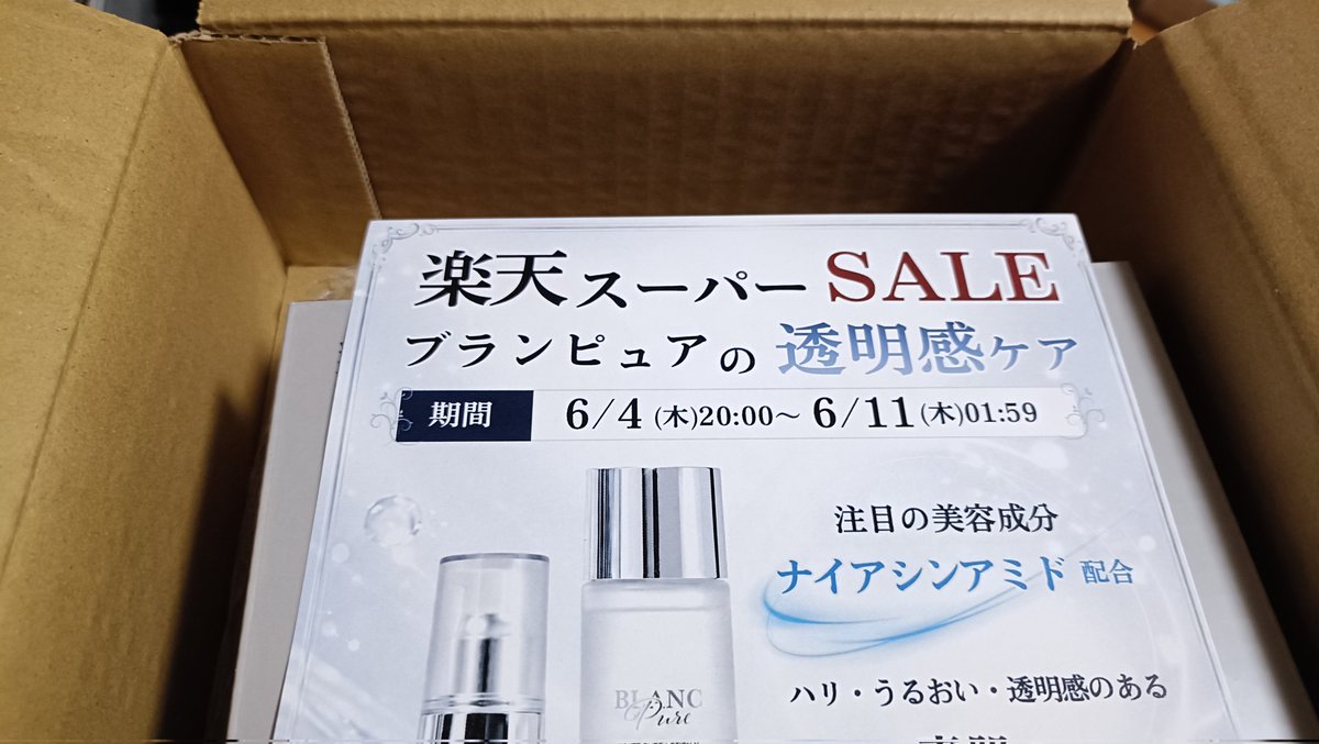 inarmo's tweet photo. 普段はあまりYahoo!使わないので分からないのだけど…
Yahoo!ショッピングで買い物したら、楽天スーパーセールのチラシが入ってたけど、そういうもの？
しかも全く関係ないコスメ系…(笑) https://t.co/LYEysKO0mQ