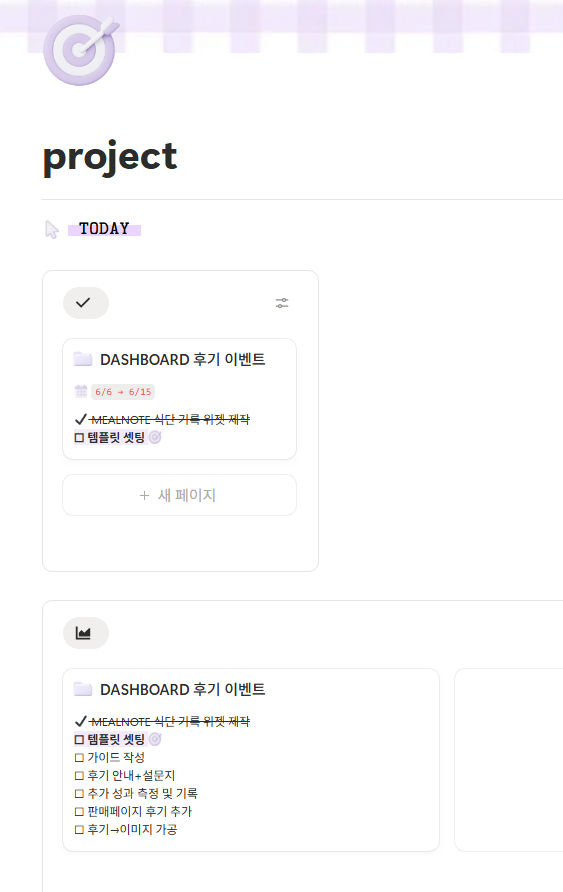 somnote_'s tweet photo. 프로젝트 관리 노션이 당장 필요해서 만들고는 있는데 이렇게 복잡하게 설정해야 한다는 게 믿기지 않는다 https://t.co/QgyyiK8UEU