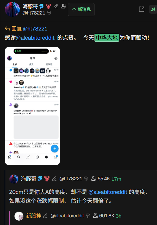NoTickerNoLife's tweet photo. 代表股神的数字来了？20？
大A绿色是上涨 让我们发送绿色20 https://t.co/JgaIkGTFhN
