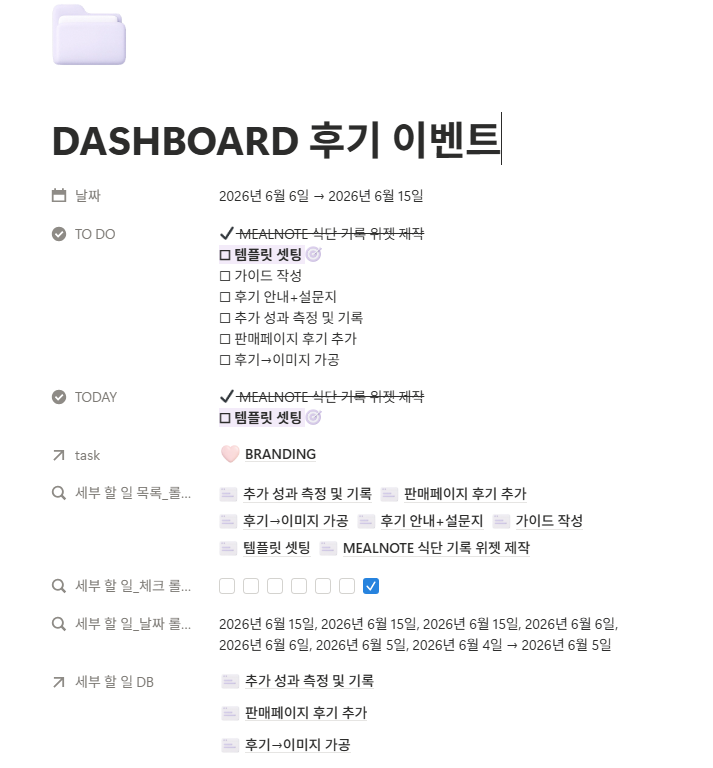 somnote_'s tweet photo. 프로젝트 관리 노션이 당장 필요해서 만들고는 있는데 이렇게 복잡하게 설정해야 한다는 게 믿기지 않는다 https://t.co/QgyyiK8UEU