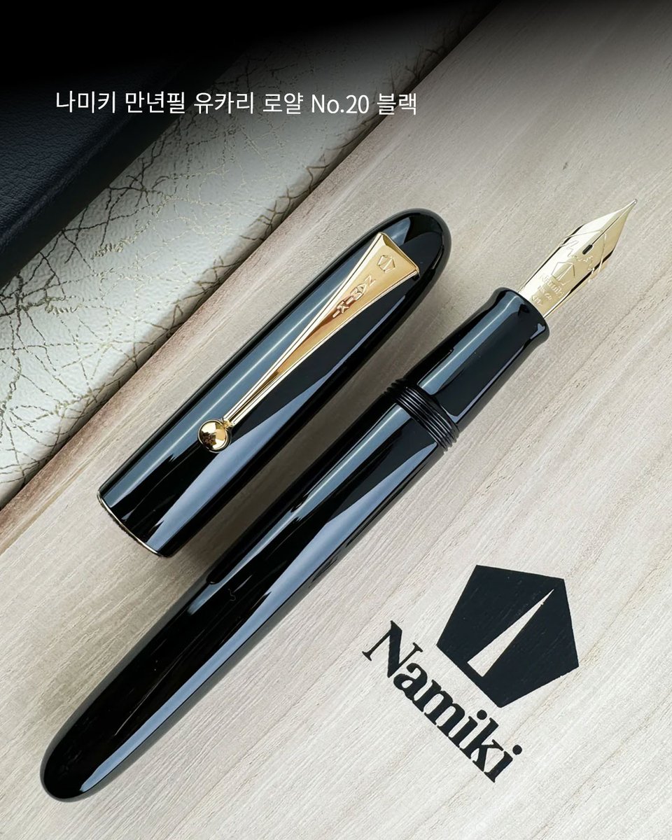 penshopkorea's tweet photo. 나미키 예약판매 OPEN ✨

빠르게 품절되었던
유카리 로얄 No.20 &amp; 엠페러 우루시 No.50
소량 재입고 예정으로 예약 진행합니다 

No.20의 균형감 있는 필기감 or
No.50 대형 닙의 압도적인 존재감

기다리셨던 분들은
이번 예약 기회를 놓치지 마세요 ✍️

바로가기👉https://t.co/2kI57qcjCs https://t.co/Qp1kelzJ8u