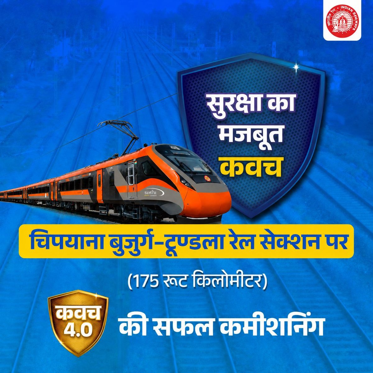 RailMinIndia's tweet photo. उत्तर प्रदेश के चिपयाना बुजुर्ग–टूण्डला रेल सेक्शन के 175 रूट किलोमीटर पर ‘कवच 4.0’ की सफलतापूर्वक कमीशनिंग सम्पन्न हुई। 

#BharatKaKavach https://t.co/ywSPmyR8rK